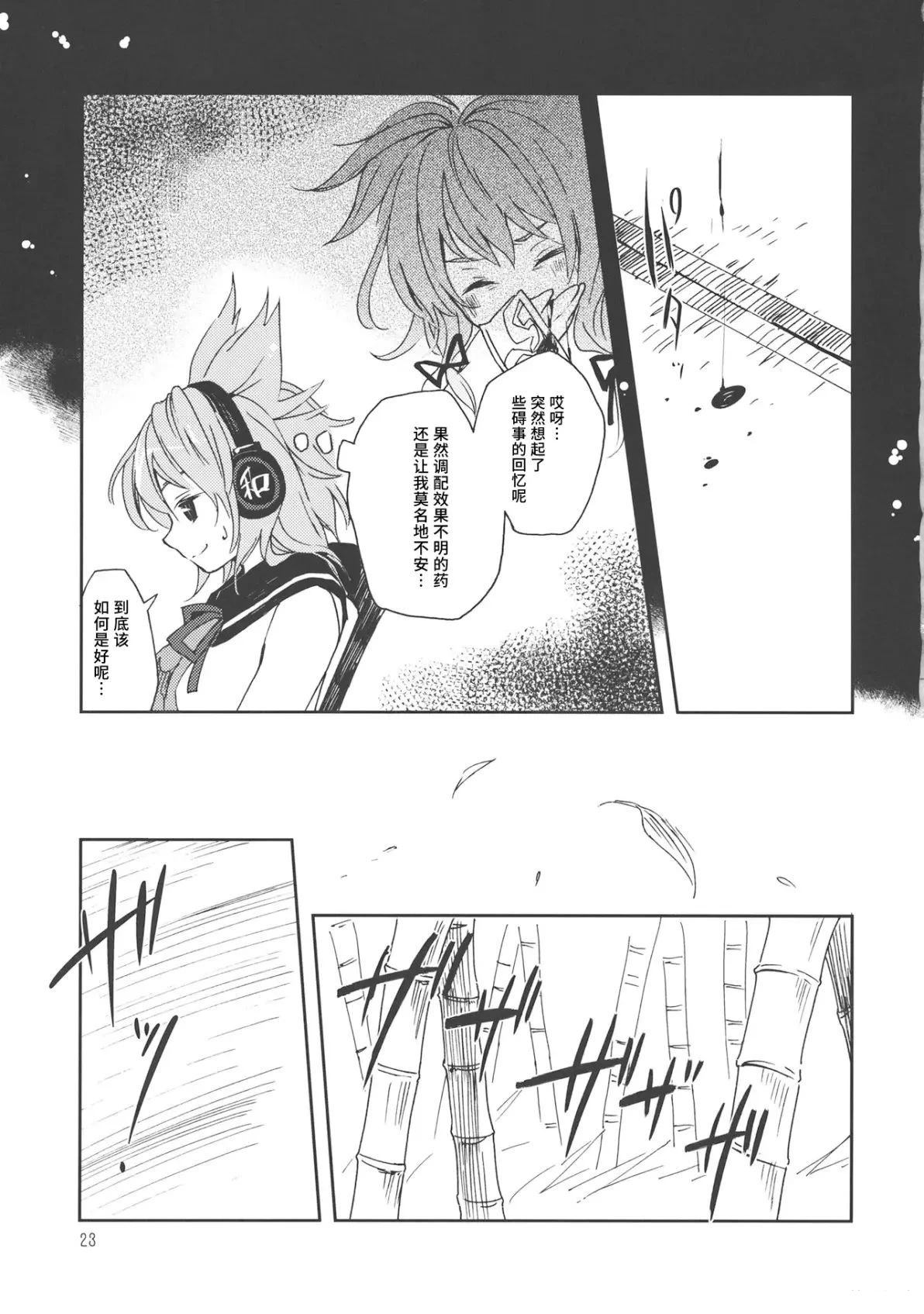 短篇21