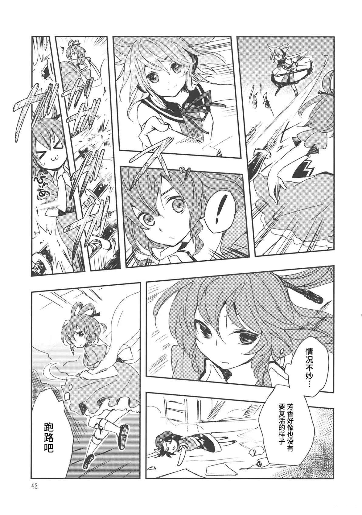 短篇41