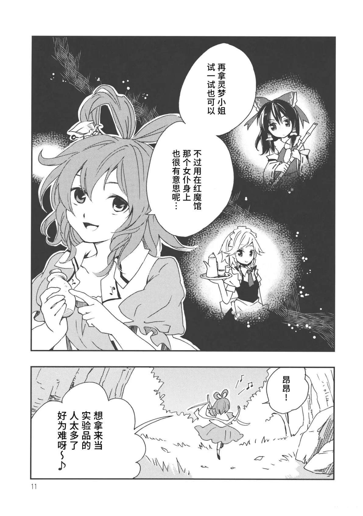 短篇9