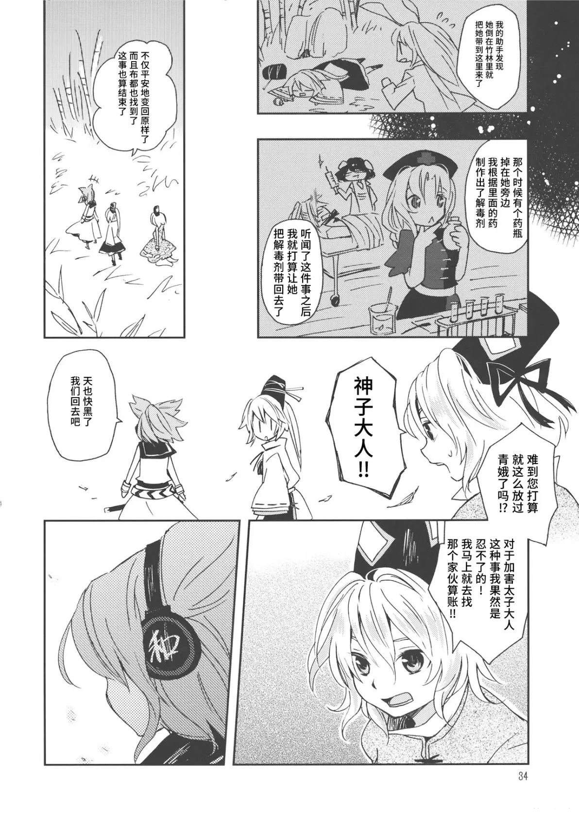 短篇32