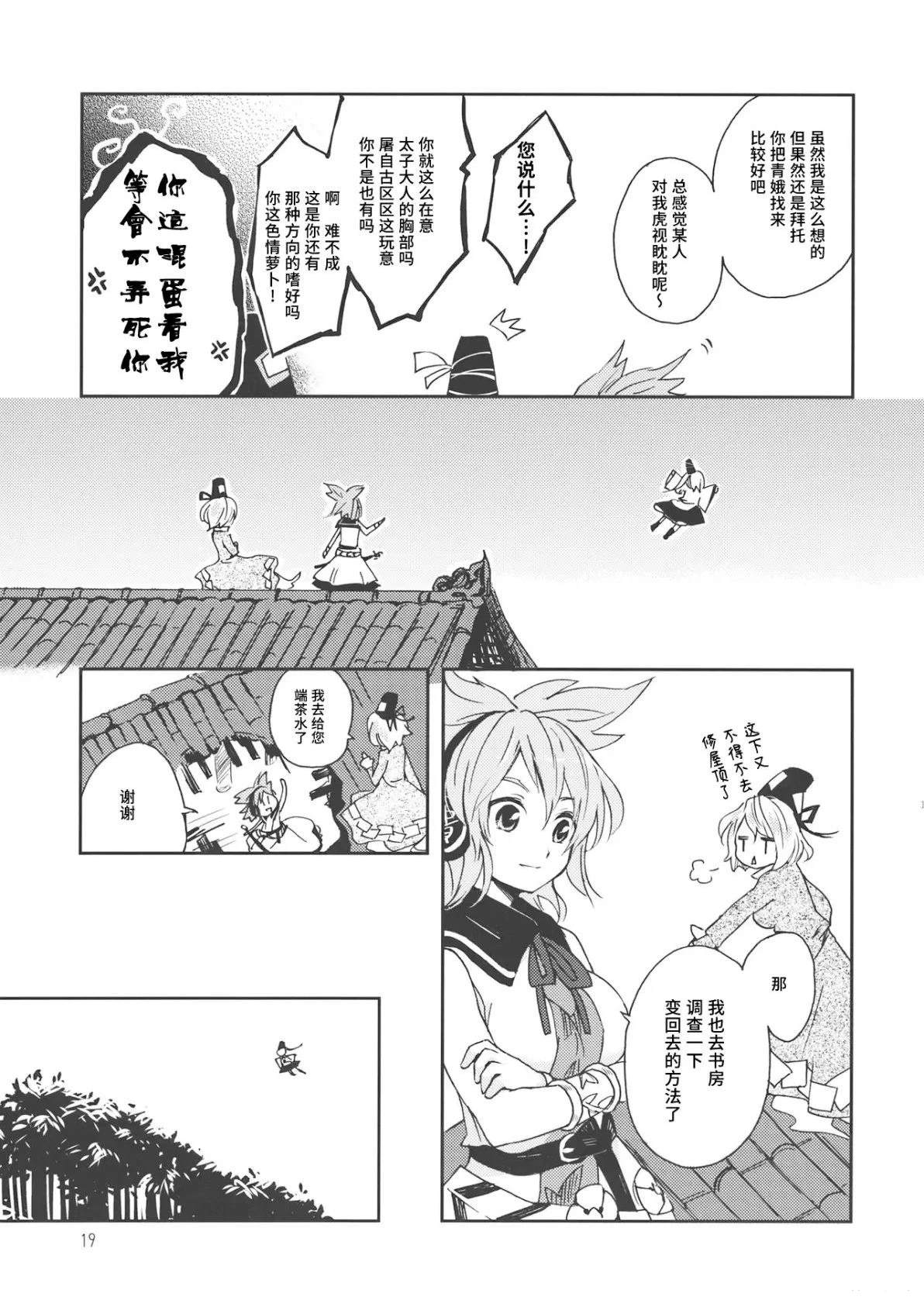 短篇17