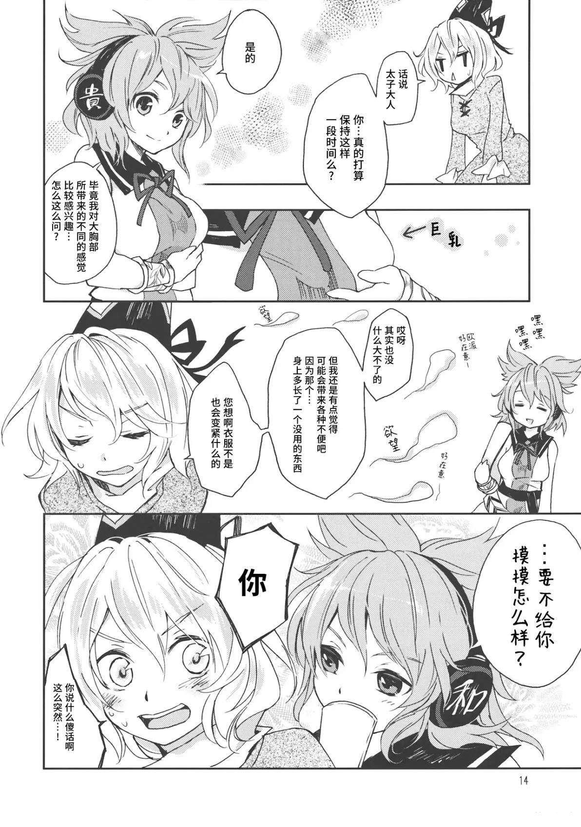 短篇12