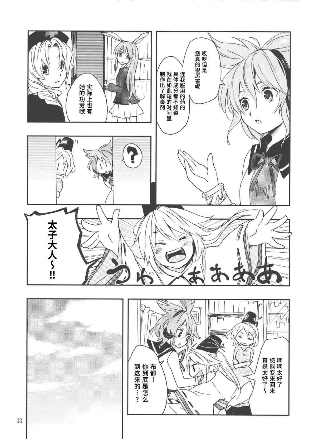 短篇31