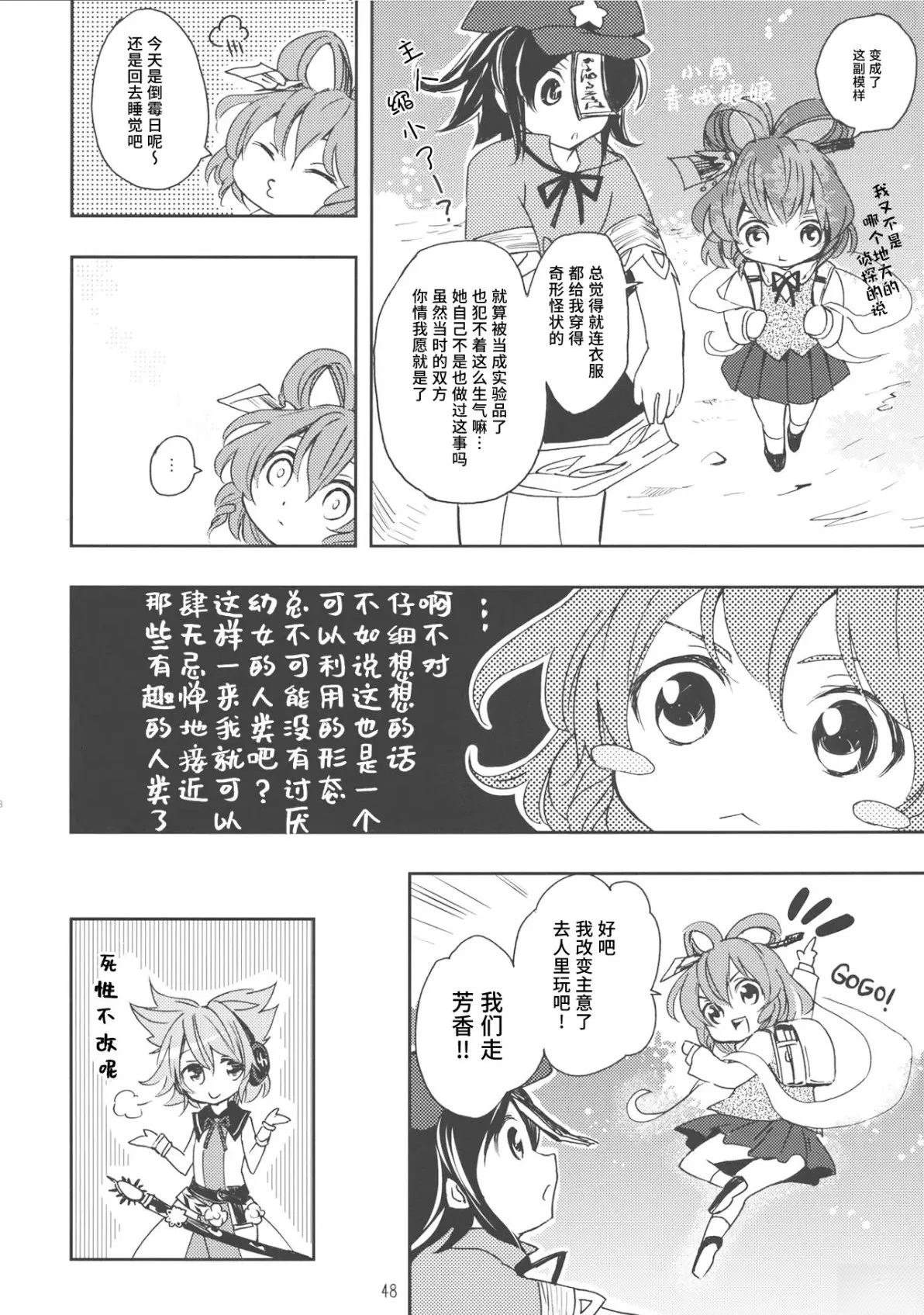 短篇46
