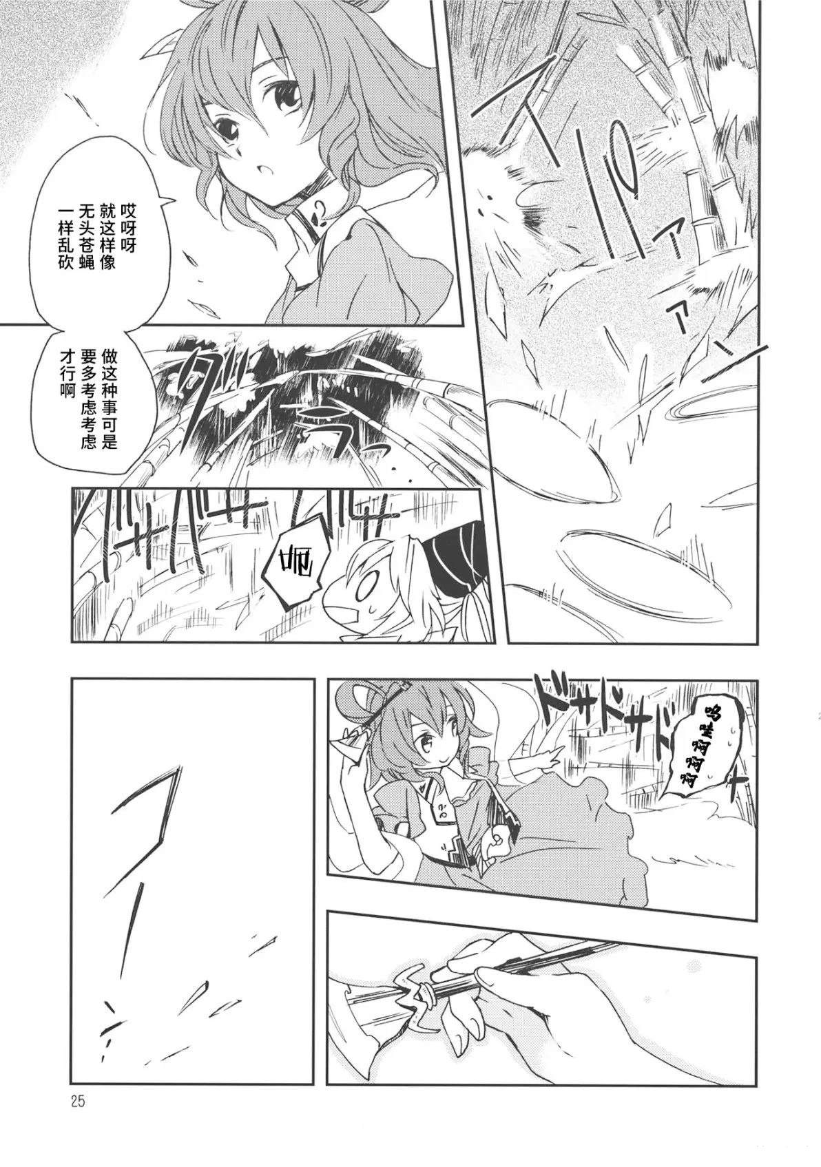 短篇23
