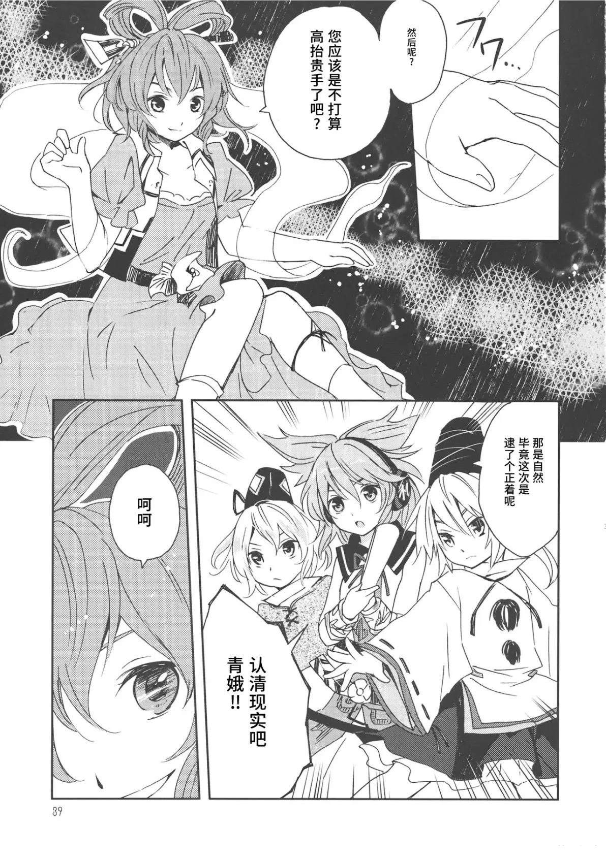 短篇37