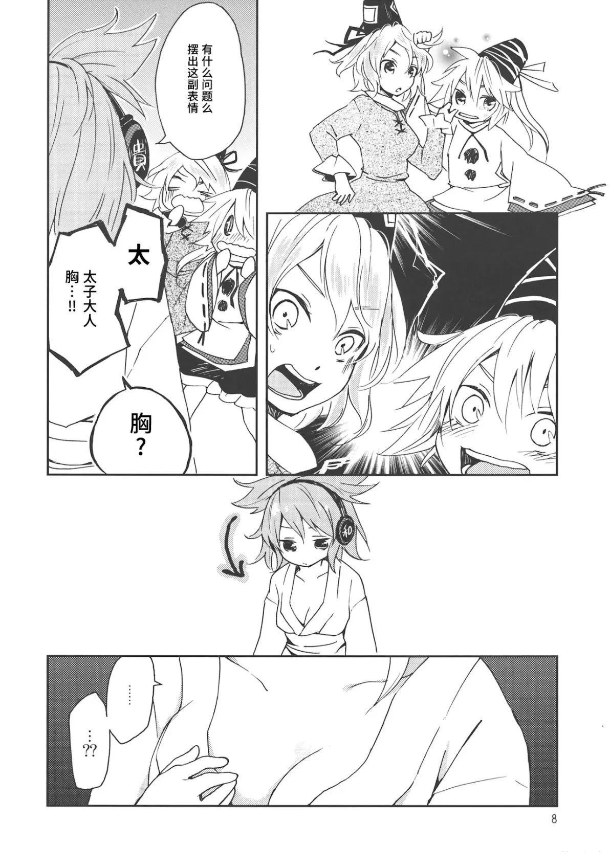 短篇6