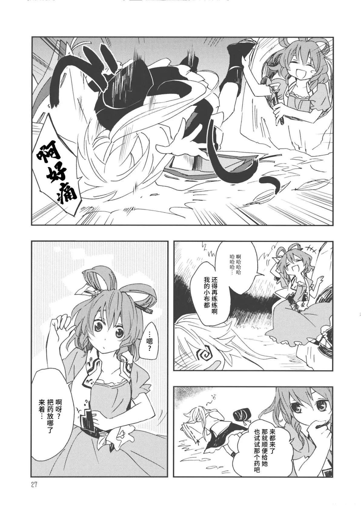 短篇25