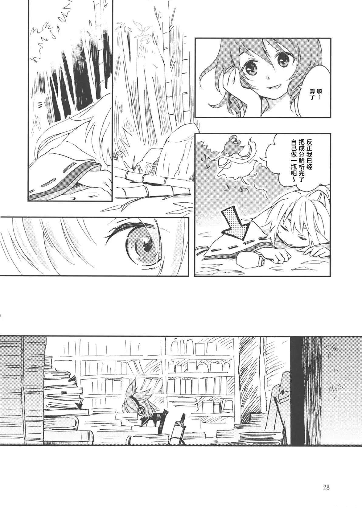 短篇26