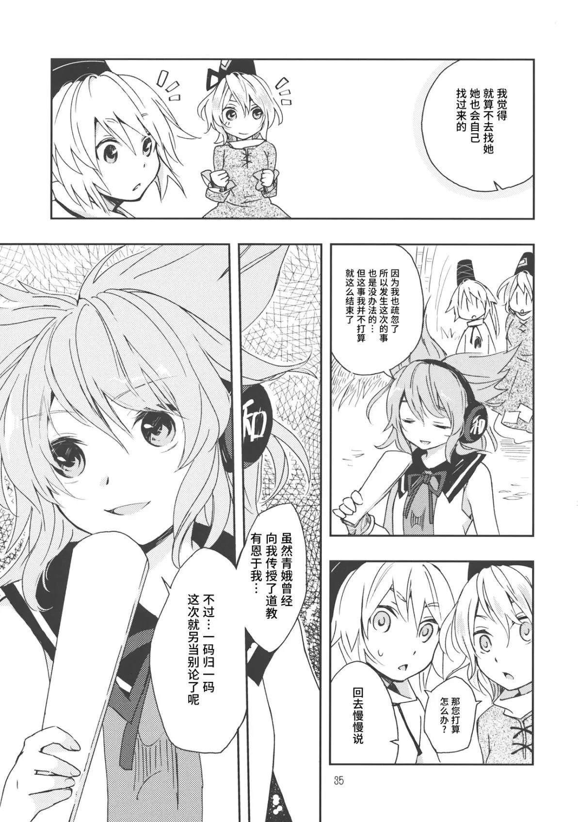 短篇33