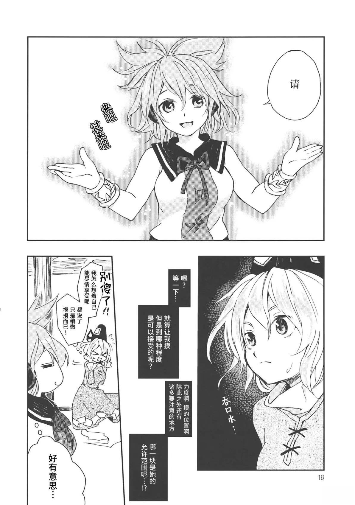 短篇14