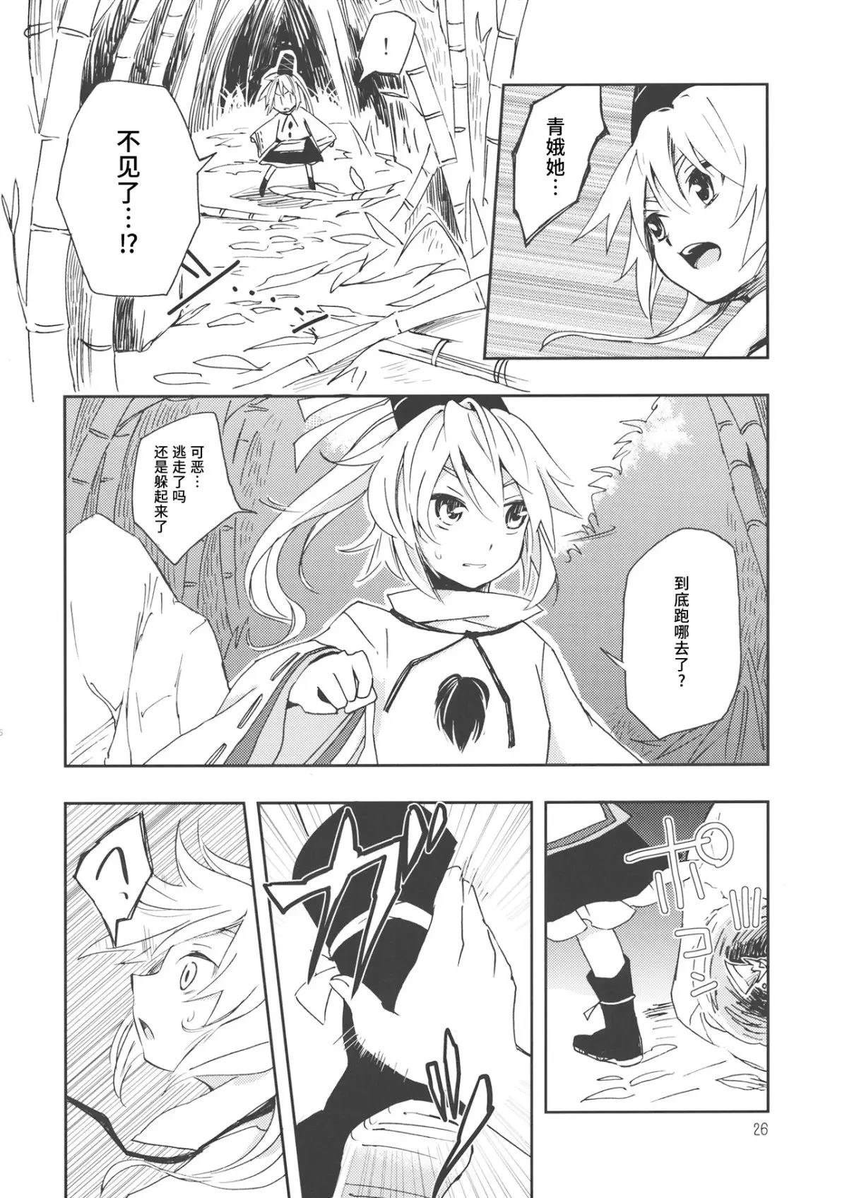 短篇24