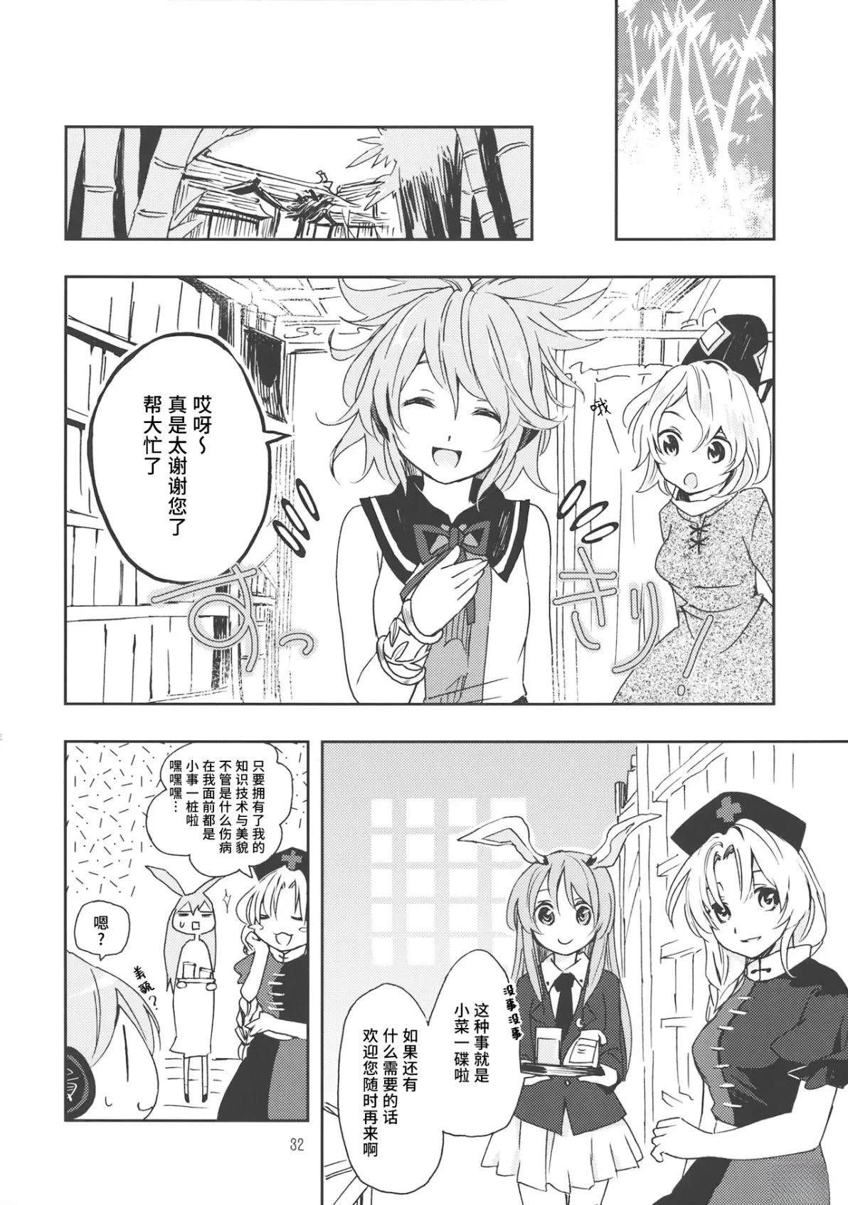 短篇30