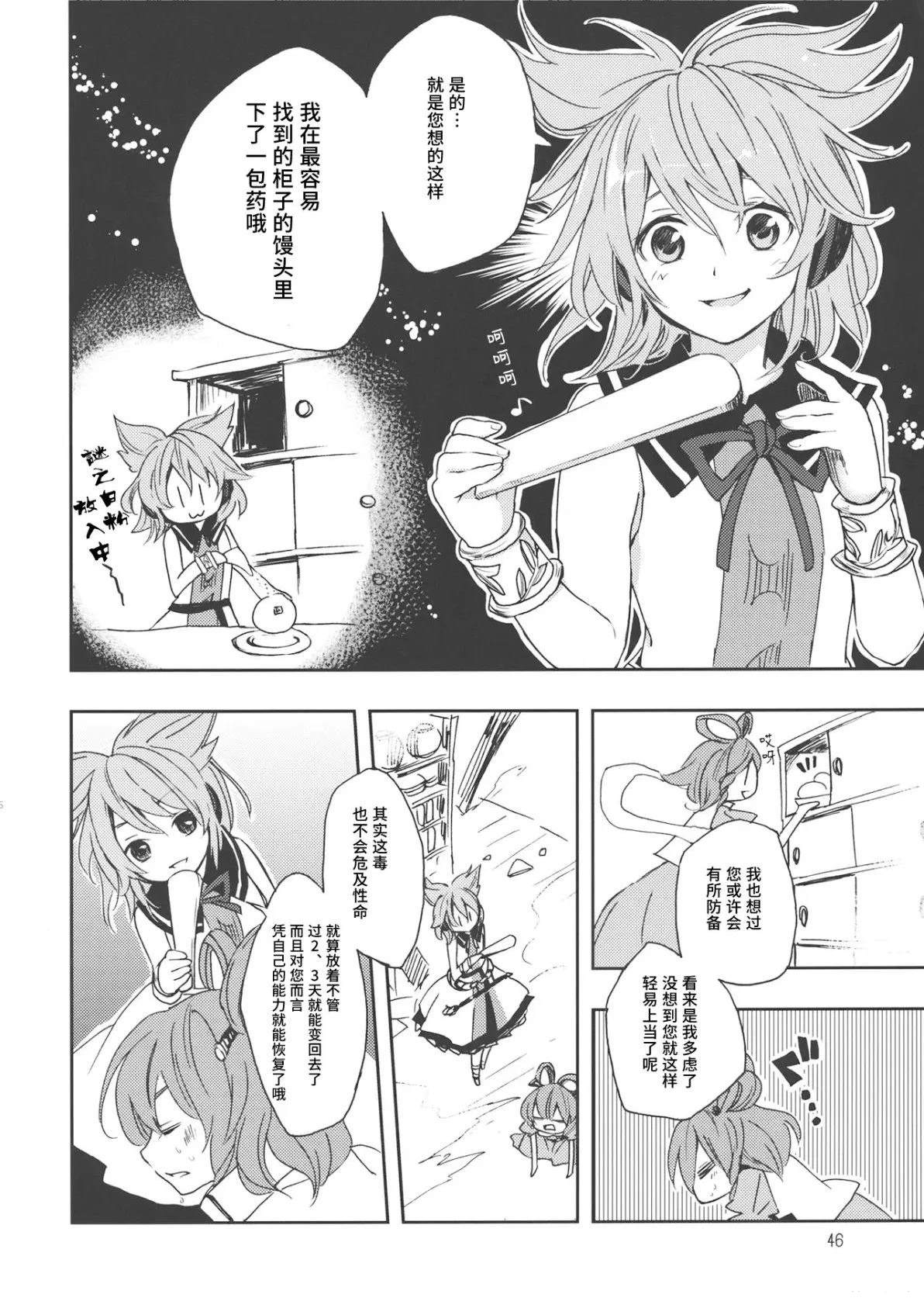 短篇44