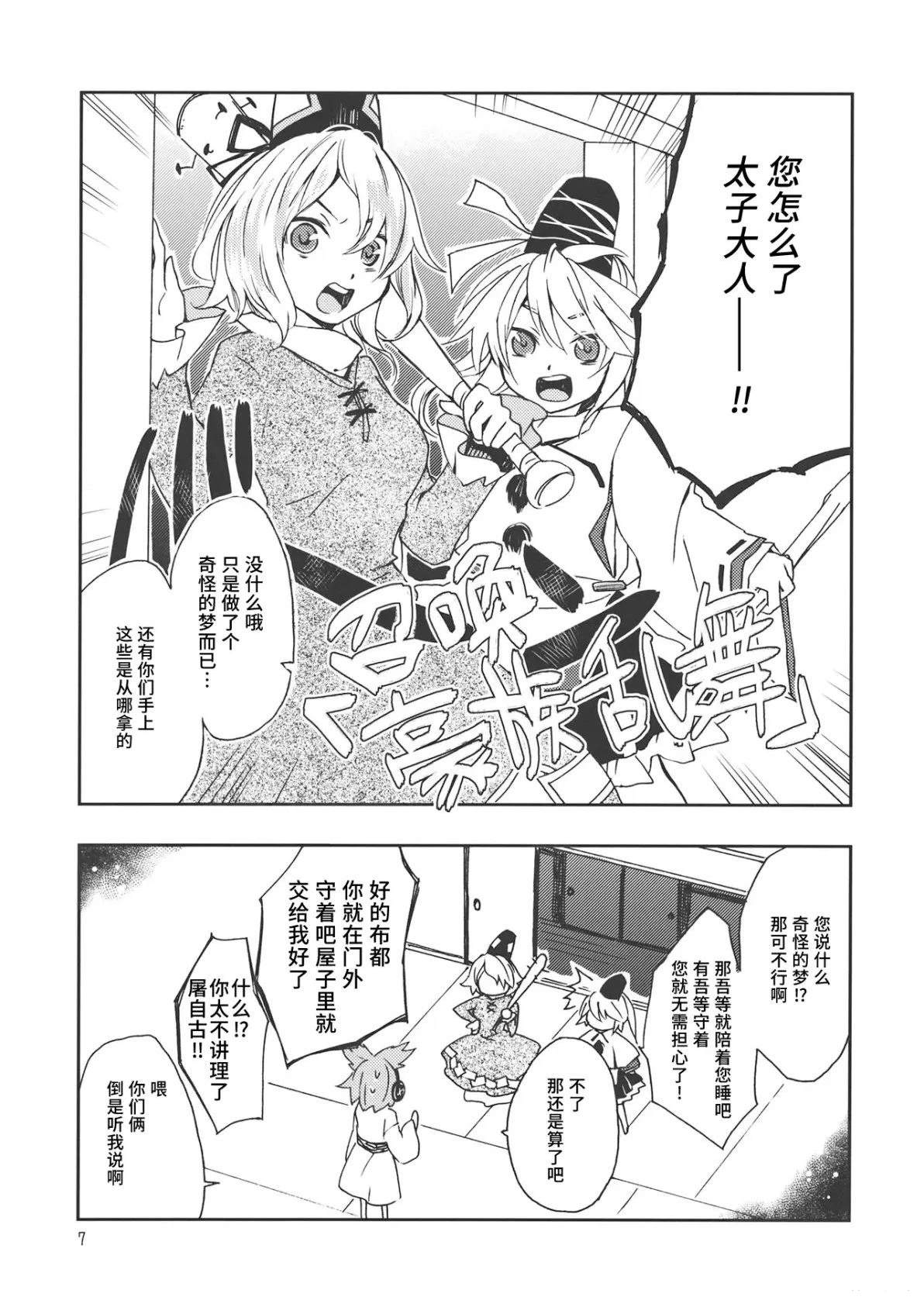 短篇5