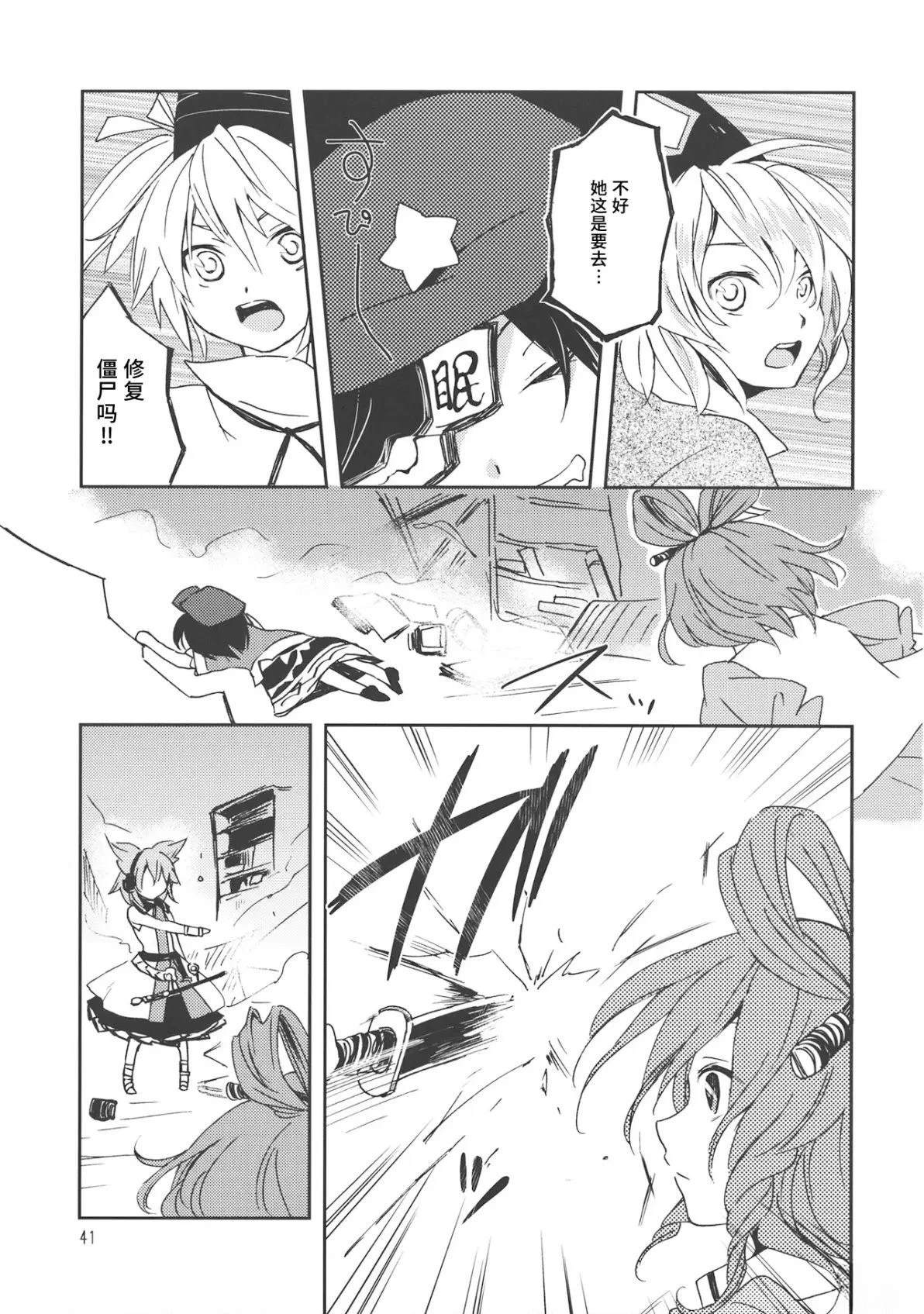 短篇39