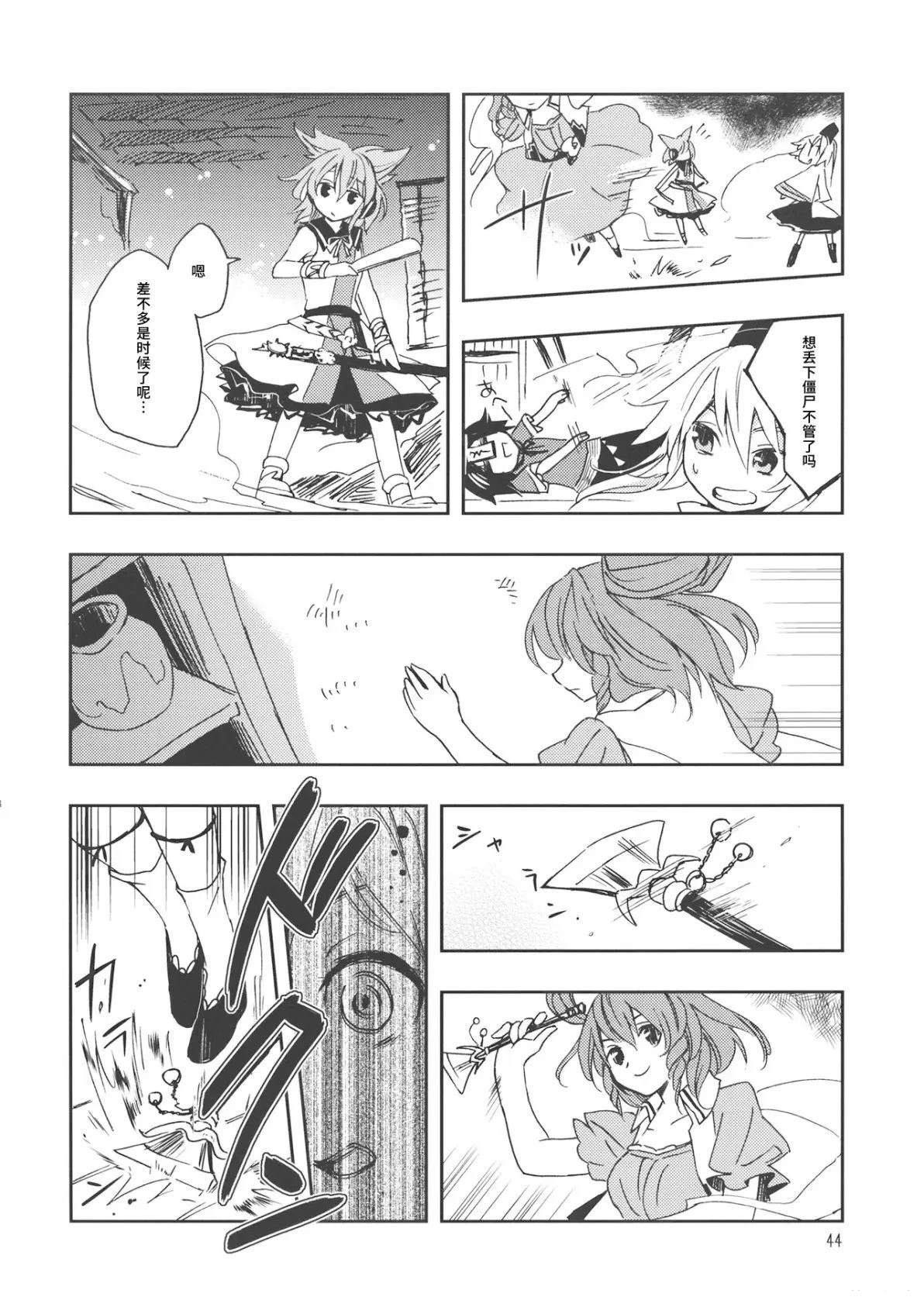 短篇42