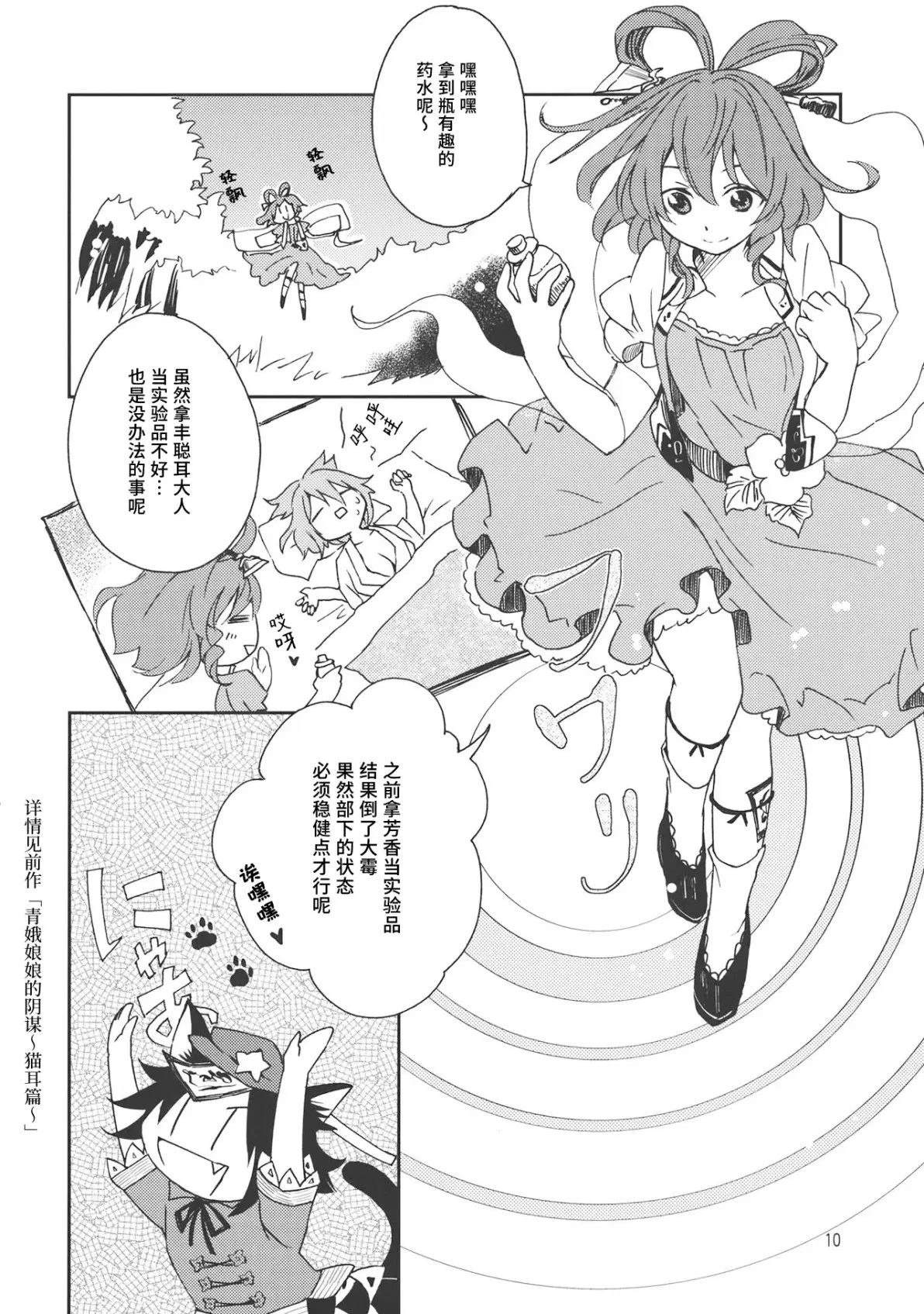短篇8