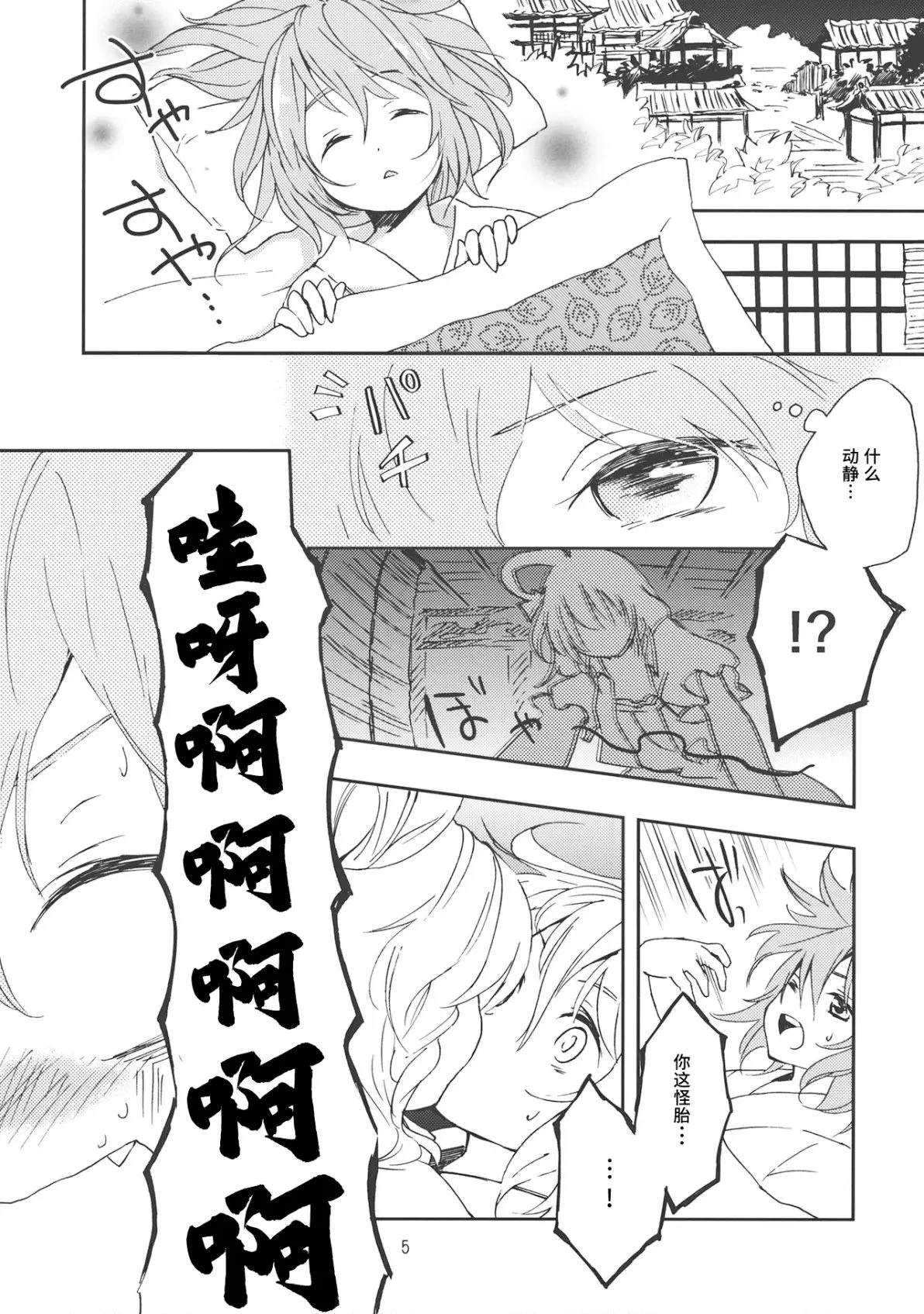短篇3