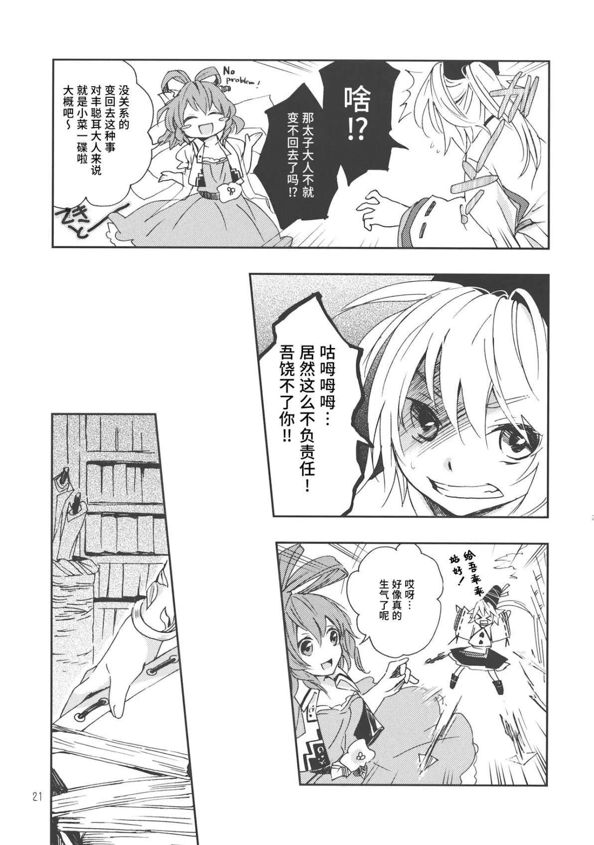 短篇19