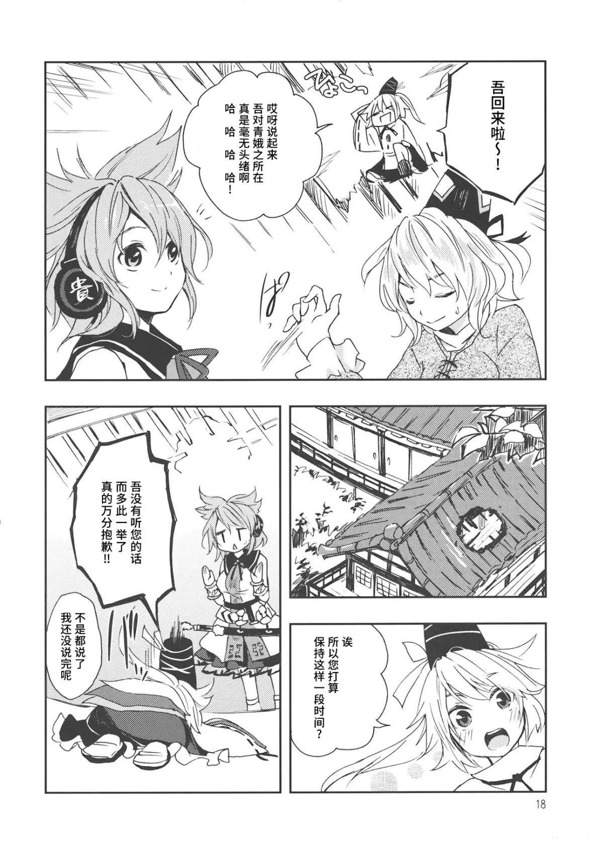 短篇16