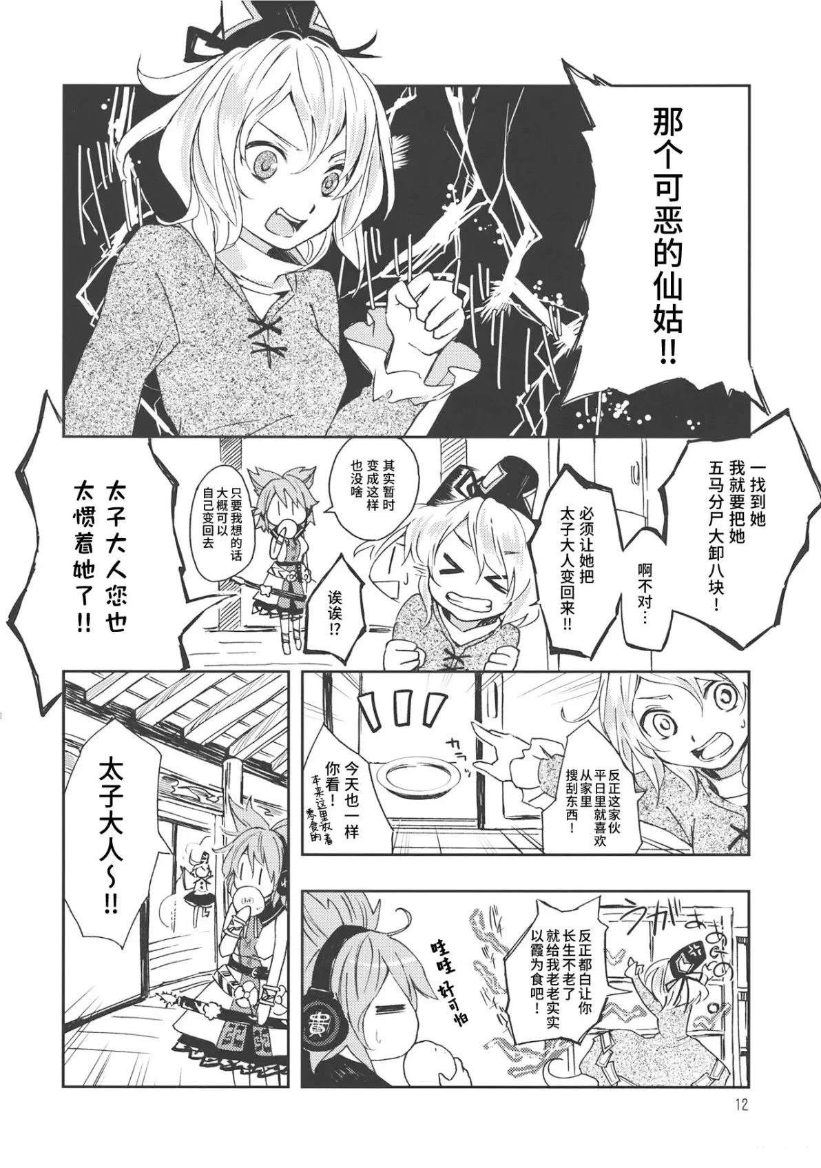 短篇10