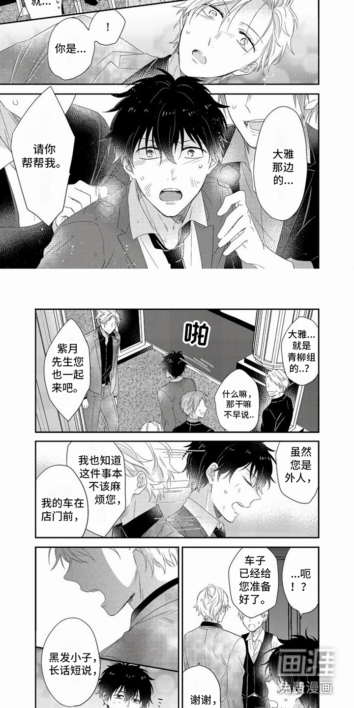 第10话3