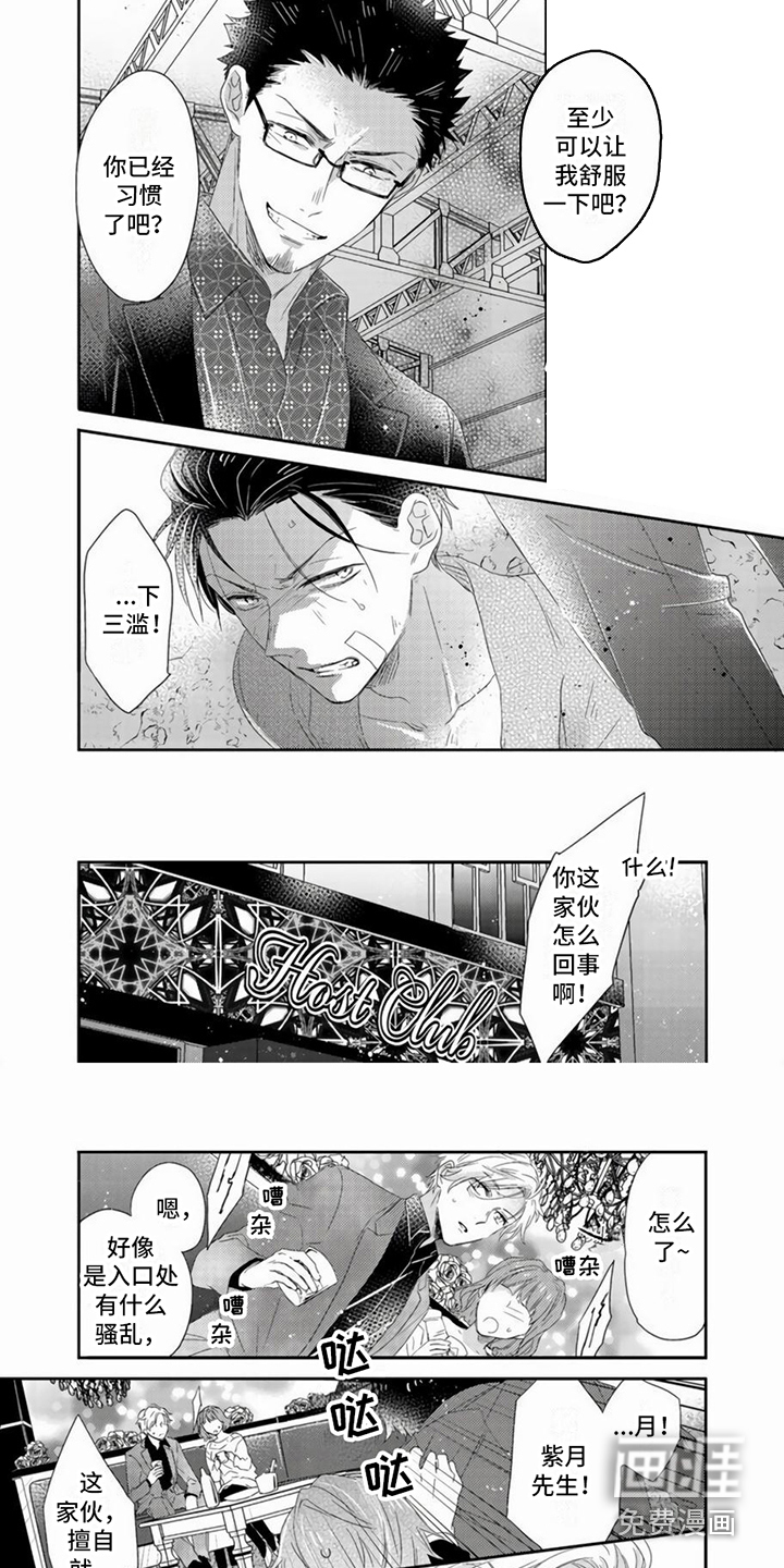 第10话2