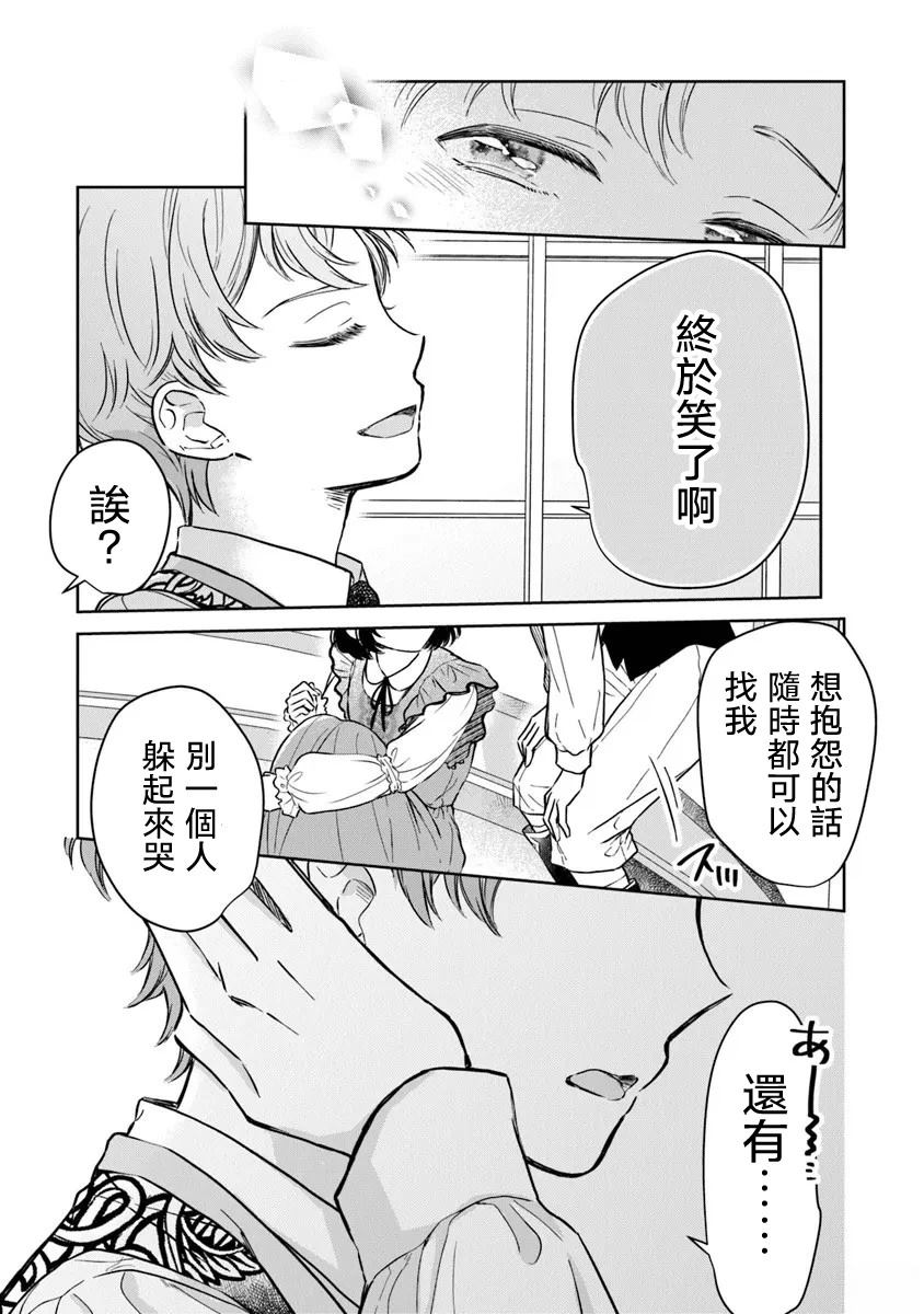 第1话8