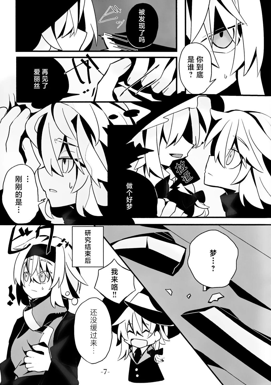 短篇8
