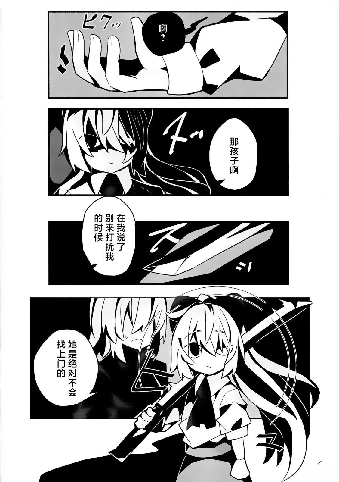 短篇7