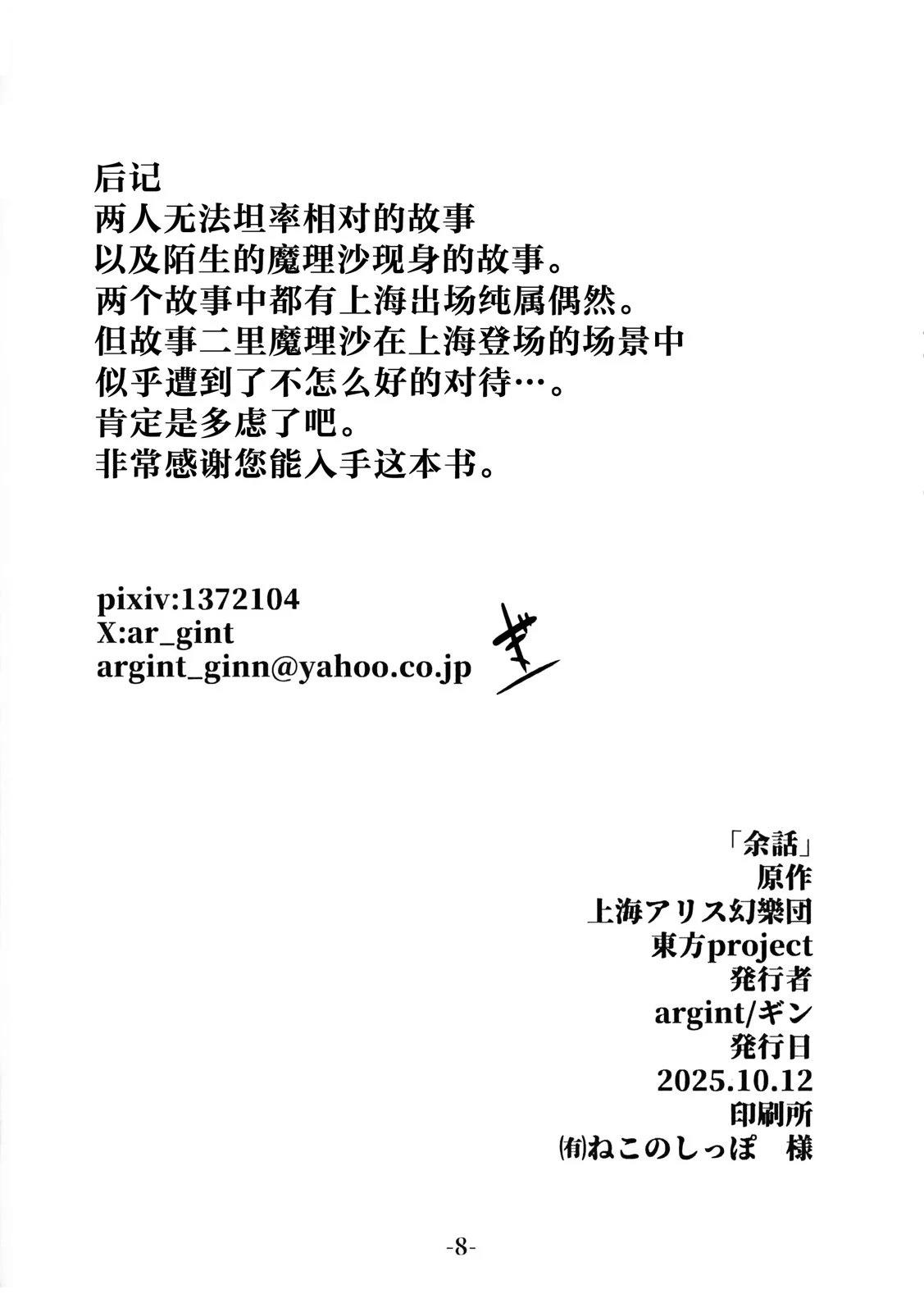 短篇9