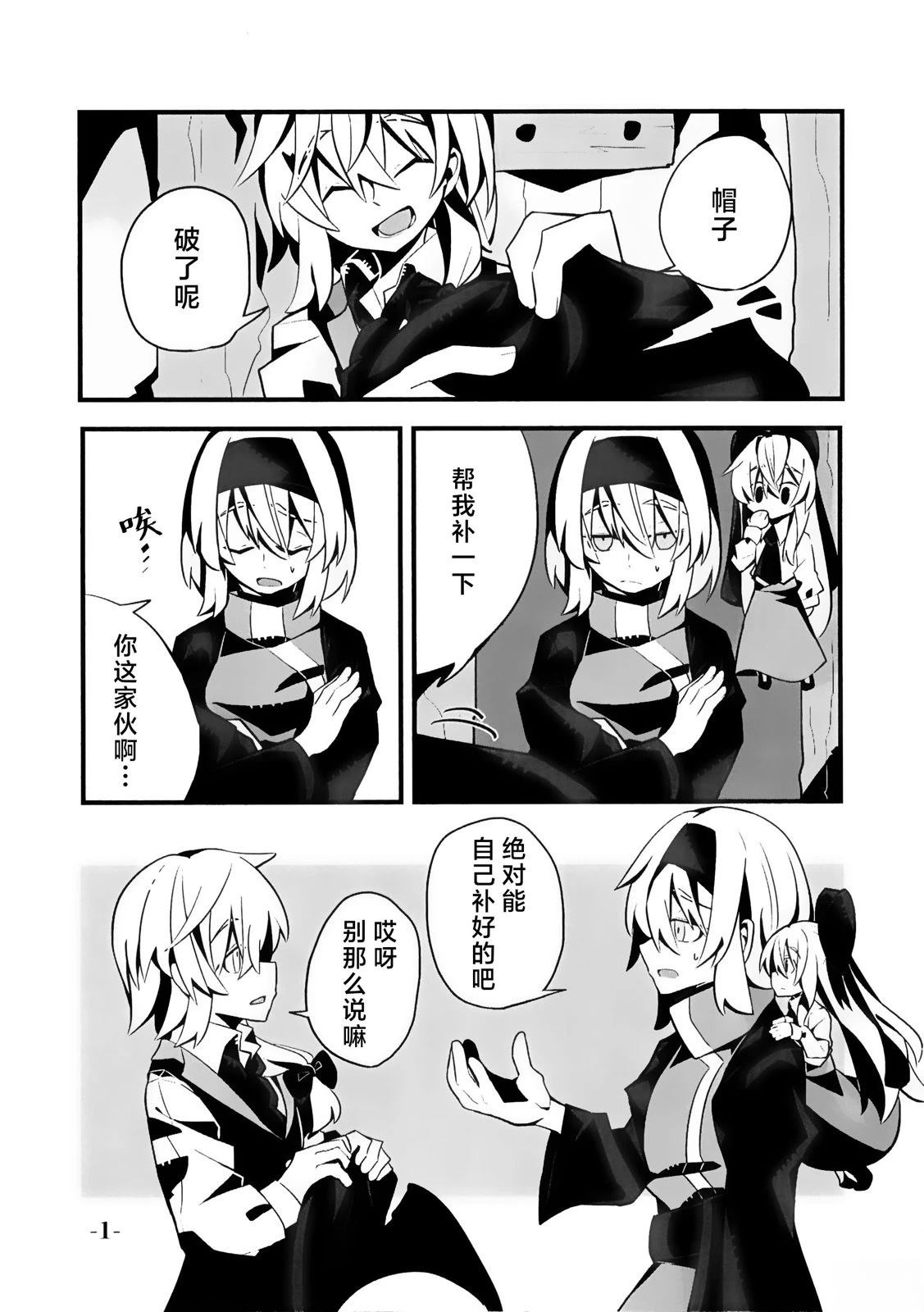 短篇2
