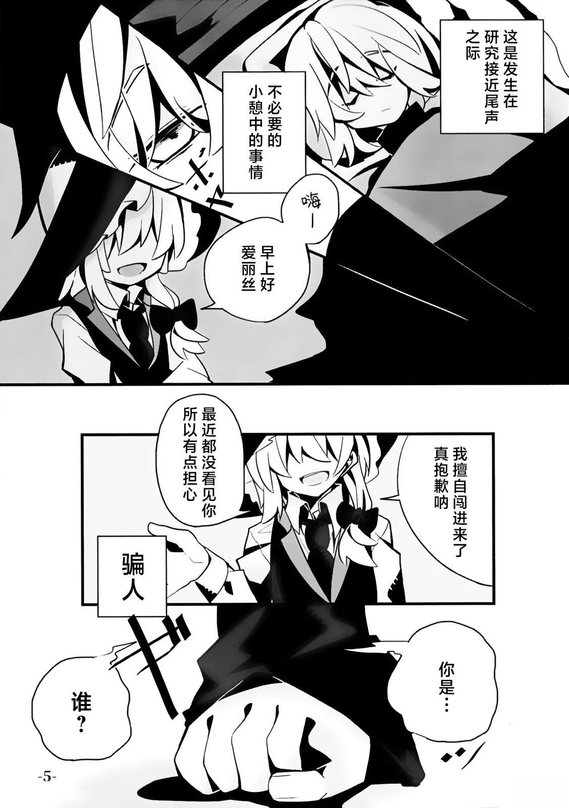 短篇6