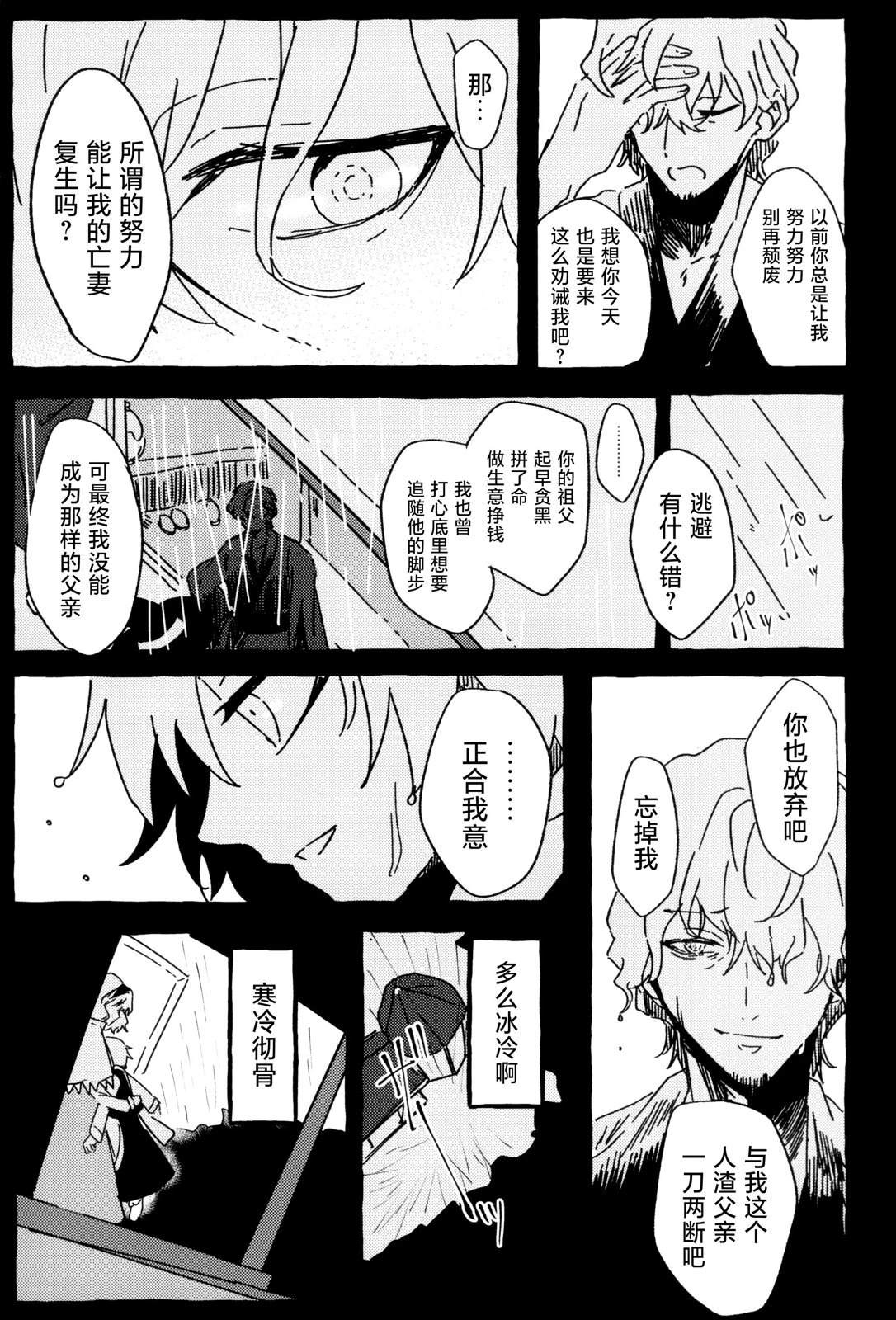 短篇18