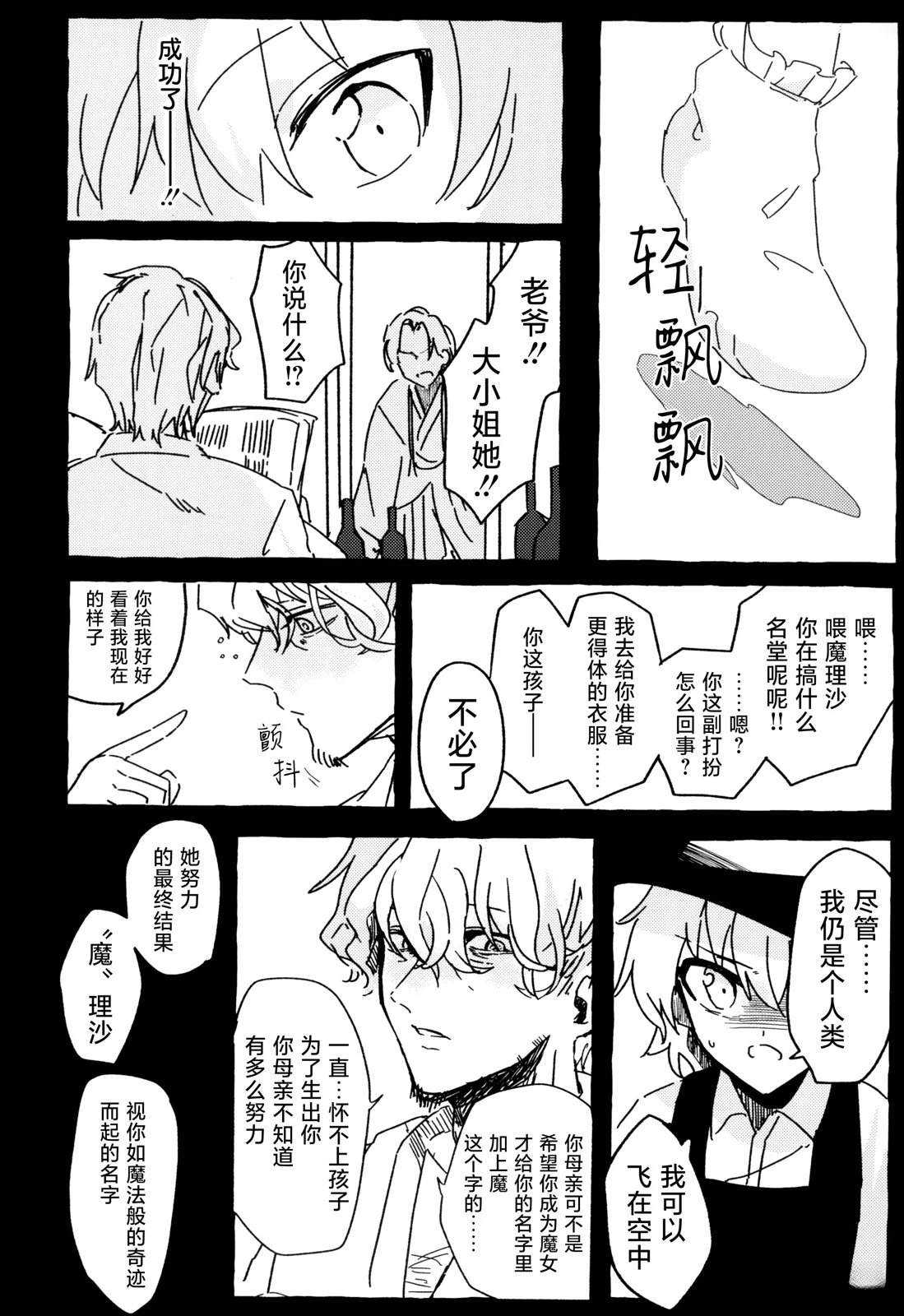 短篇17