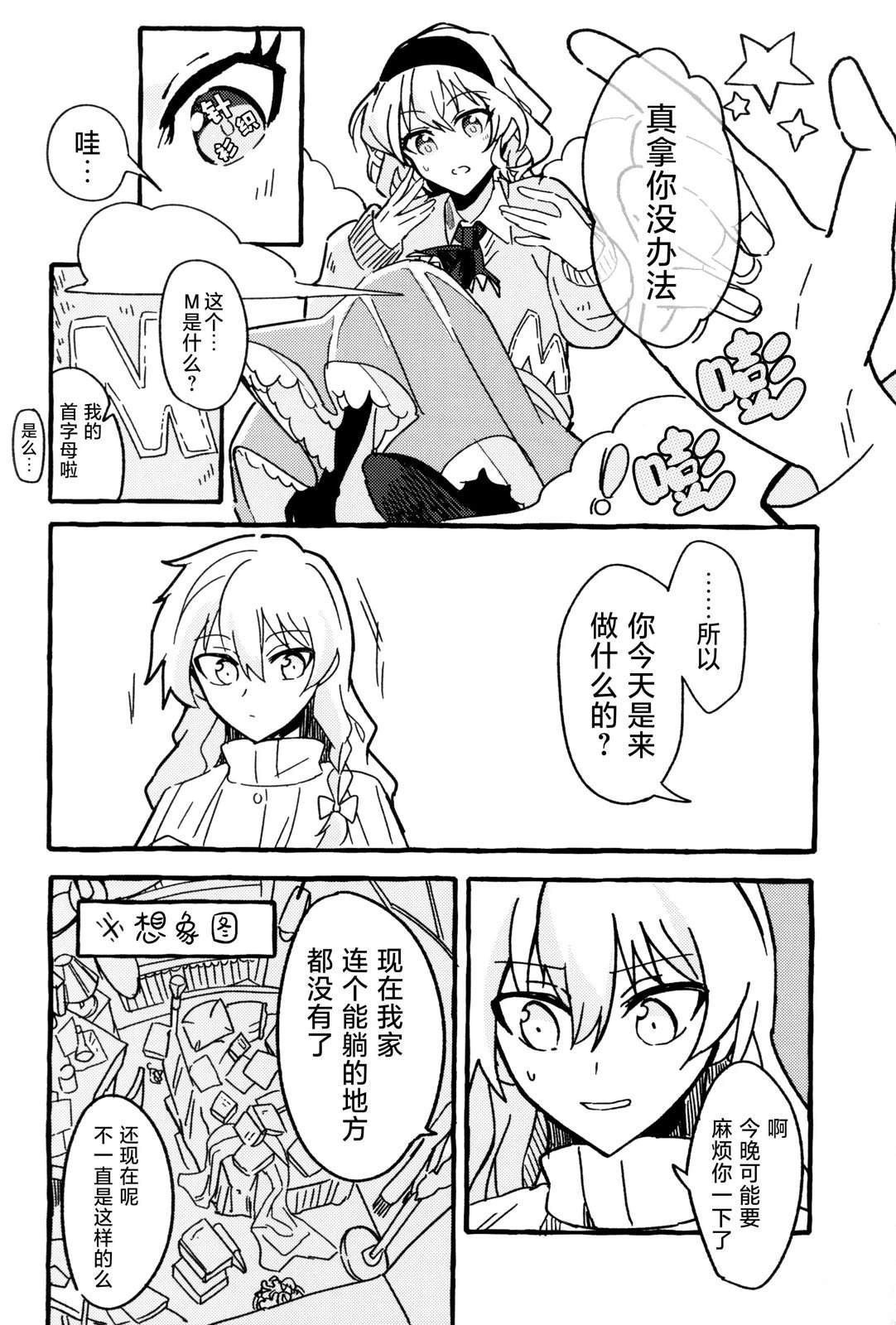 短篇7