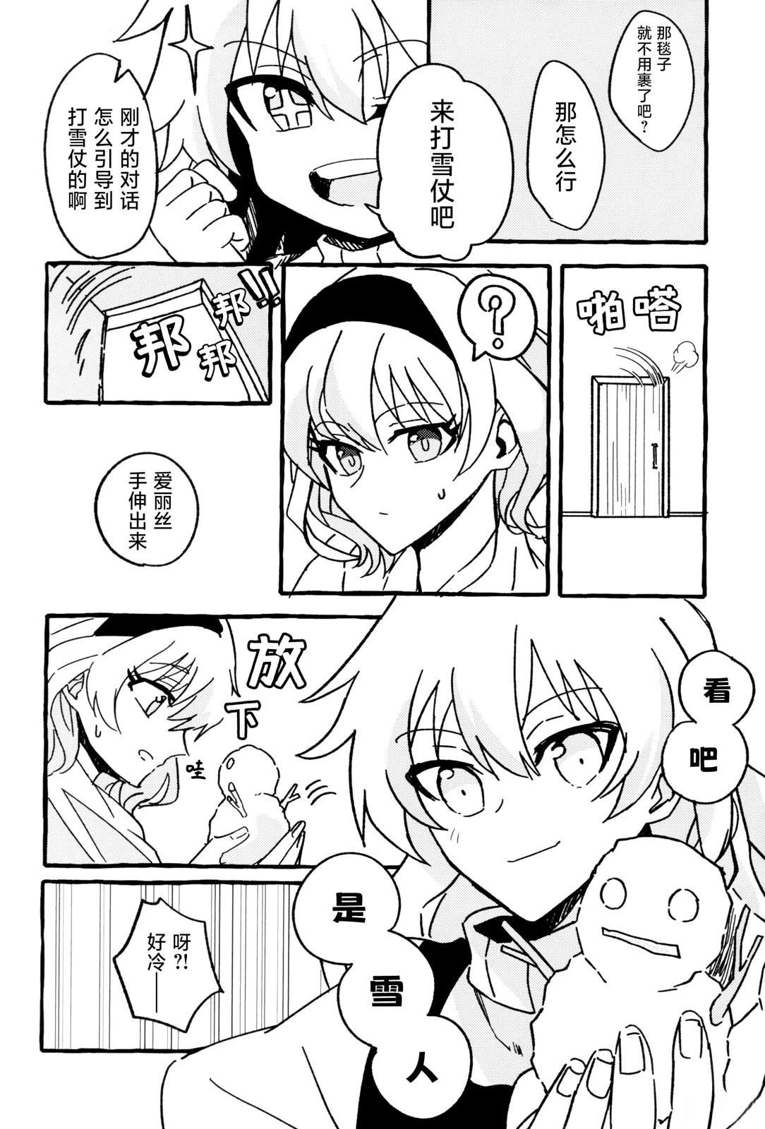 短篇29