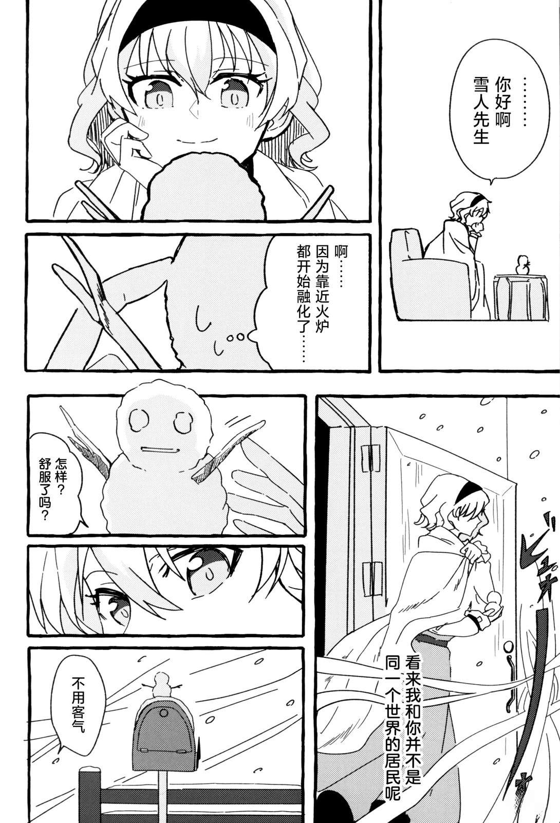 短篇31