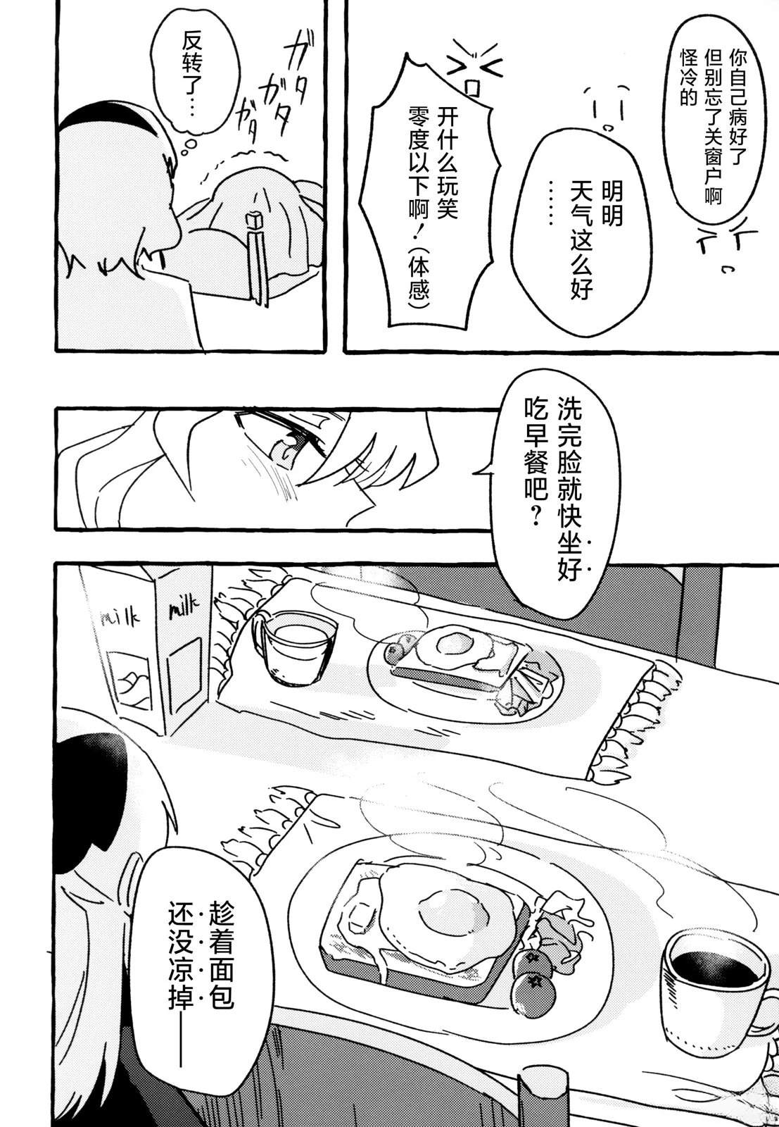 短篇49