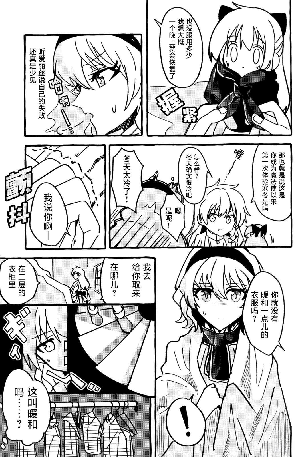 短篇6