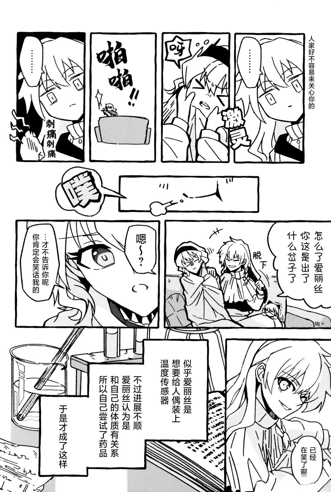 短篇5