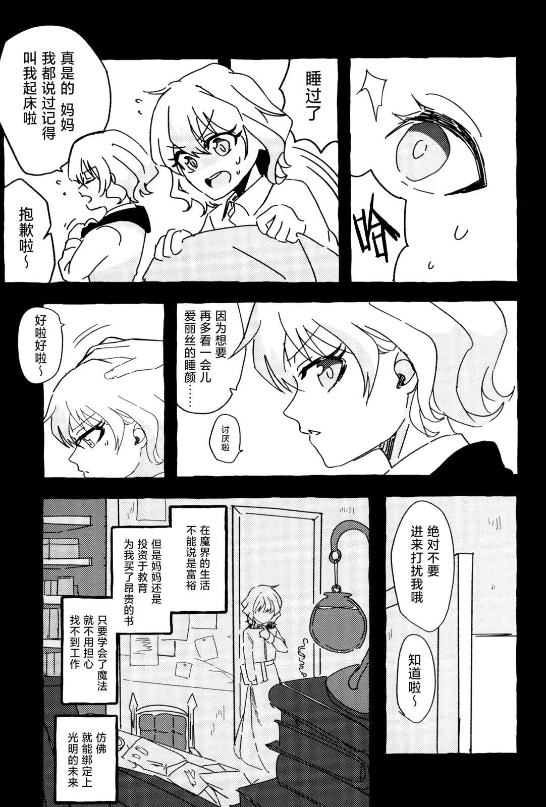 短篇36