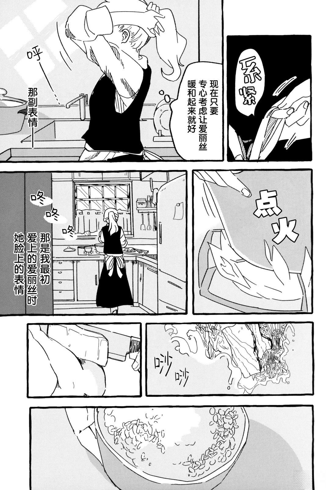 短篇12