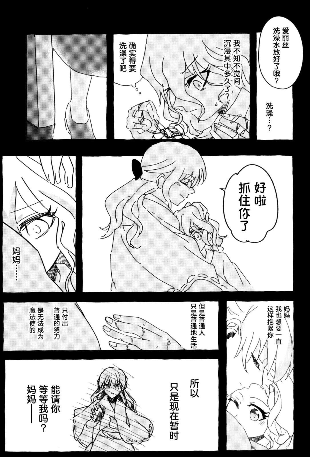 短篇38