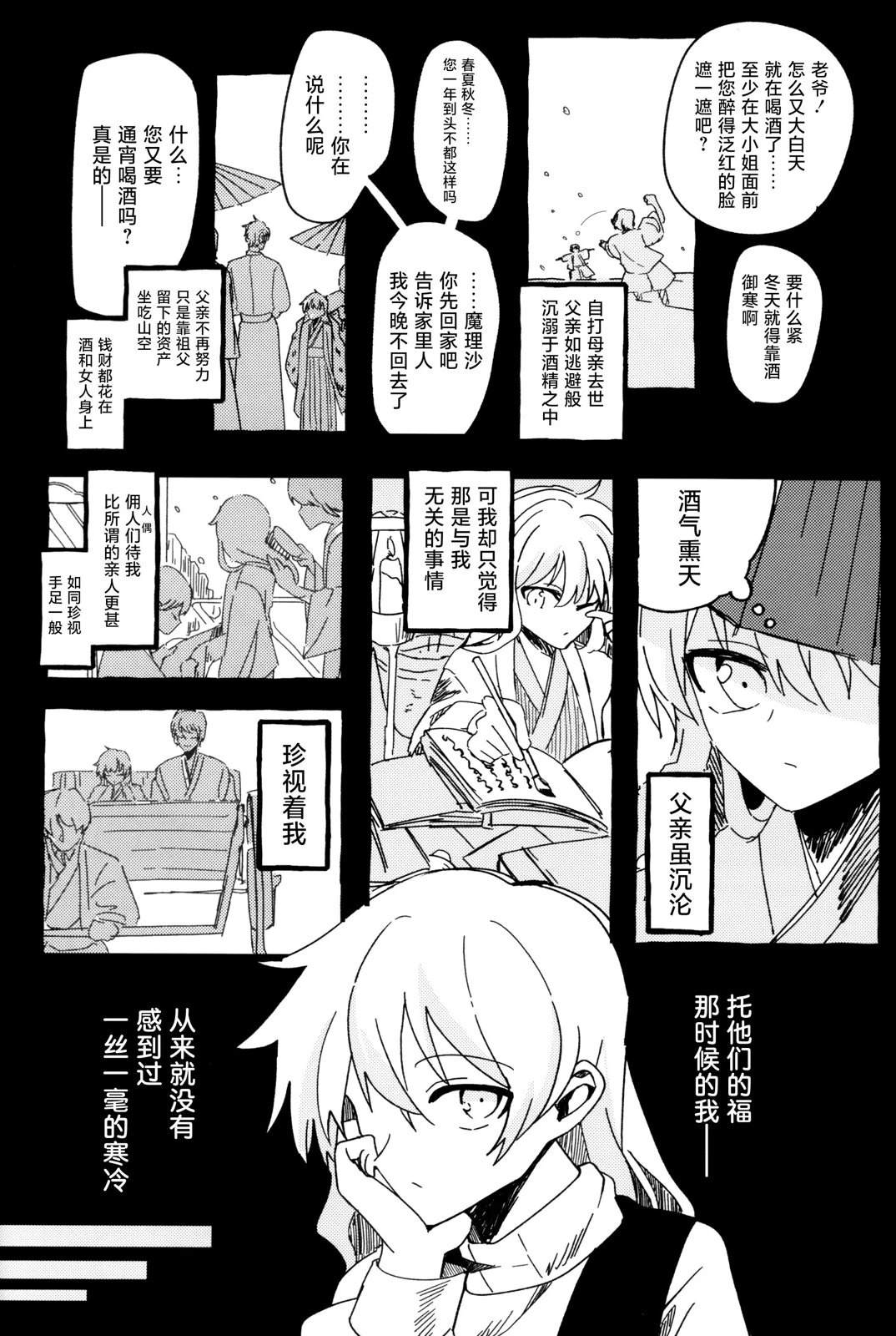 短篇9