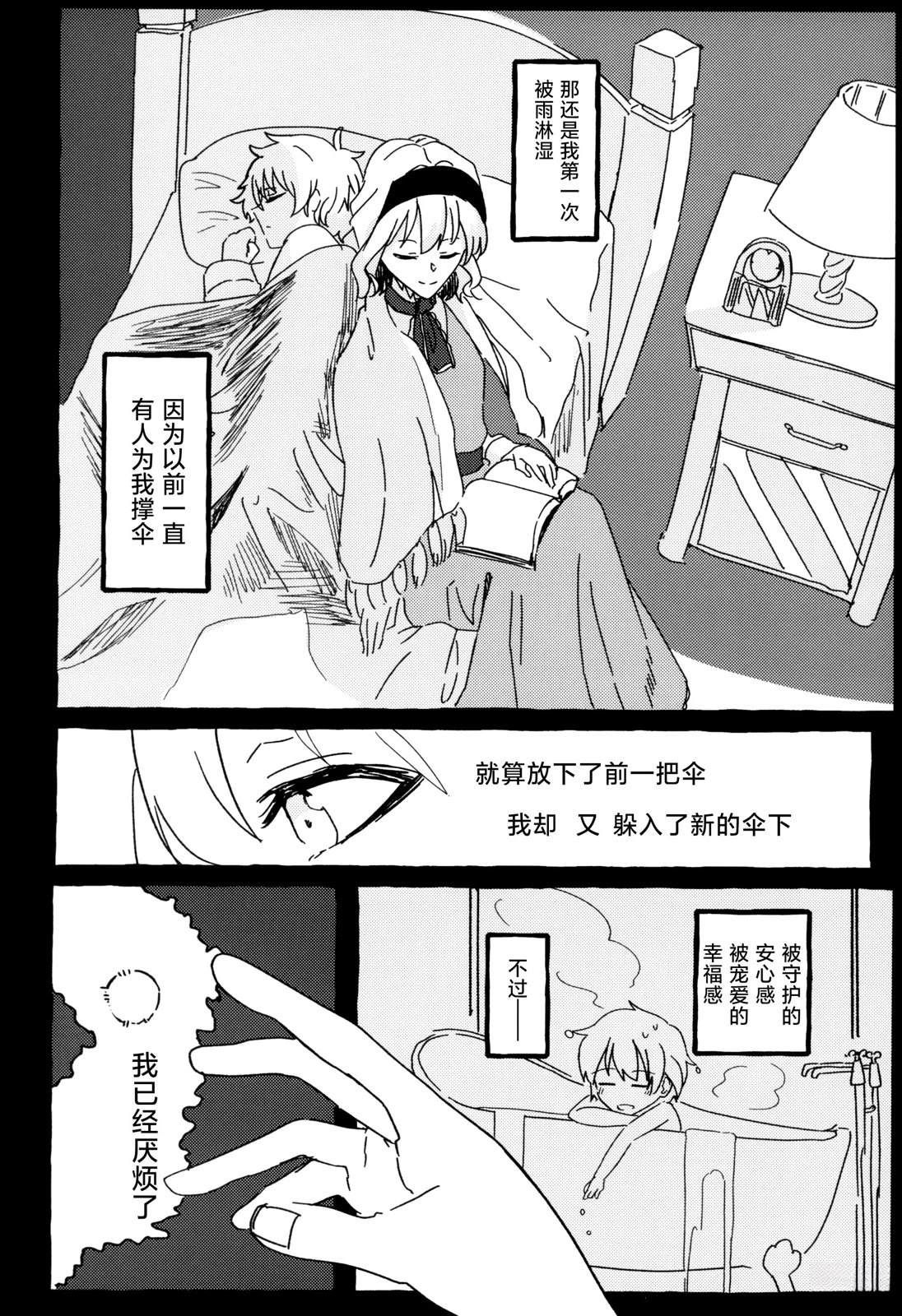 短篇19