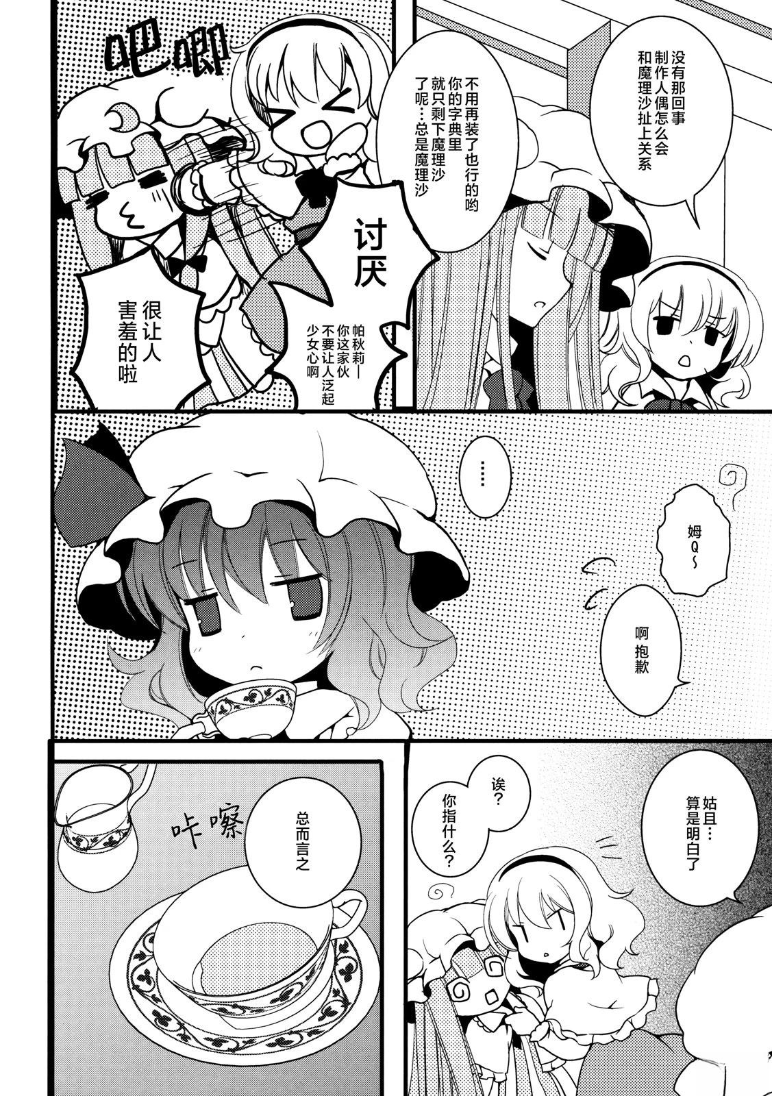 短篇9