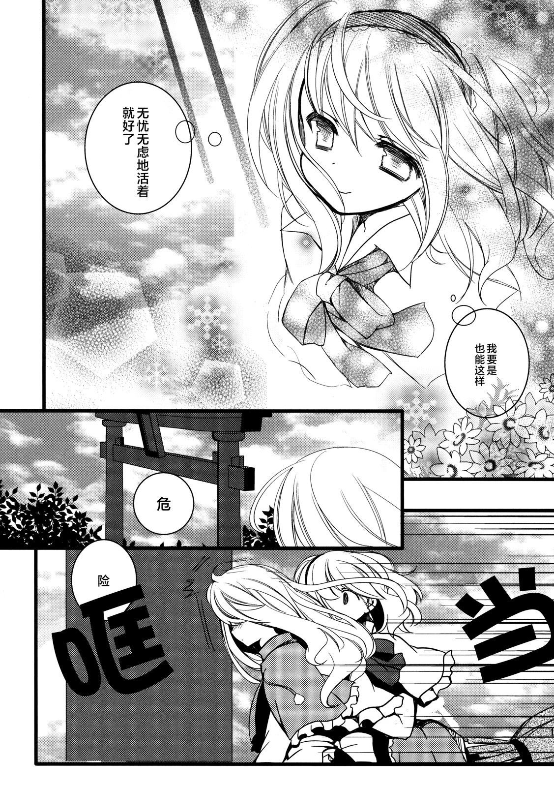 短篇18