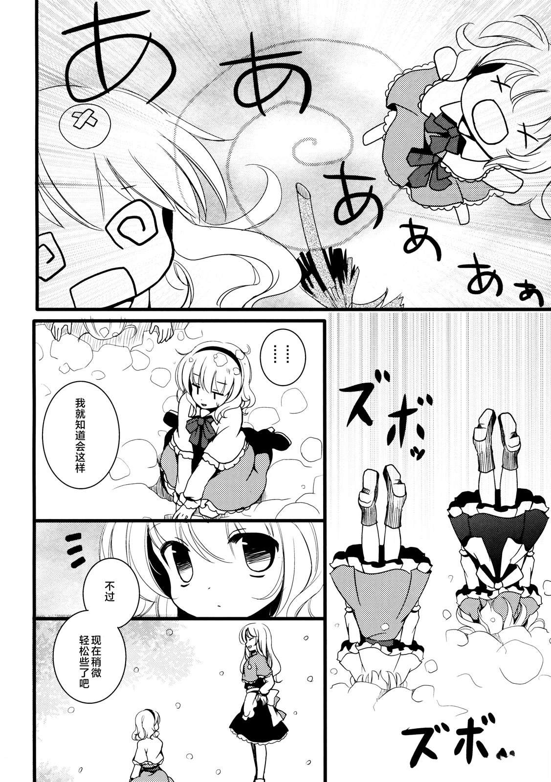 短篇19